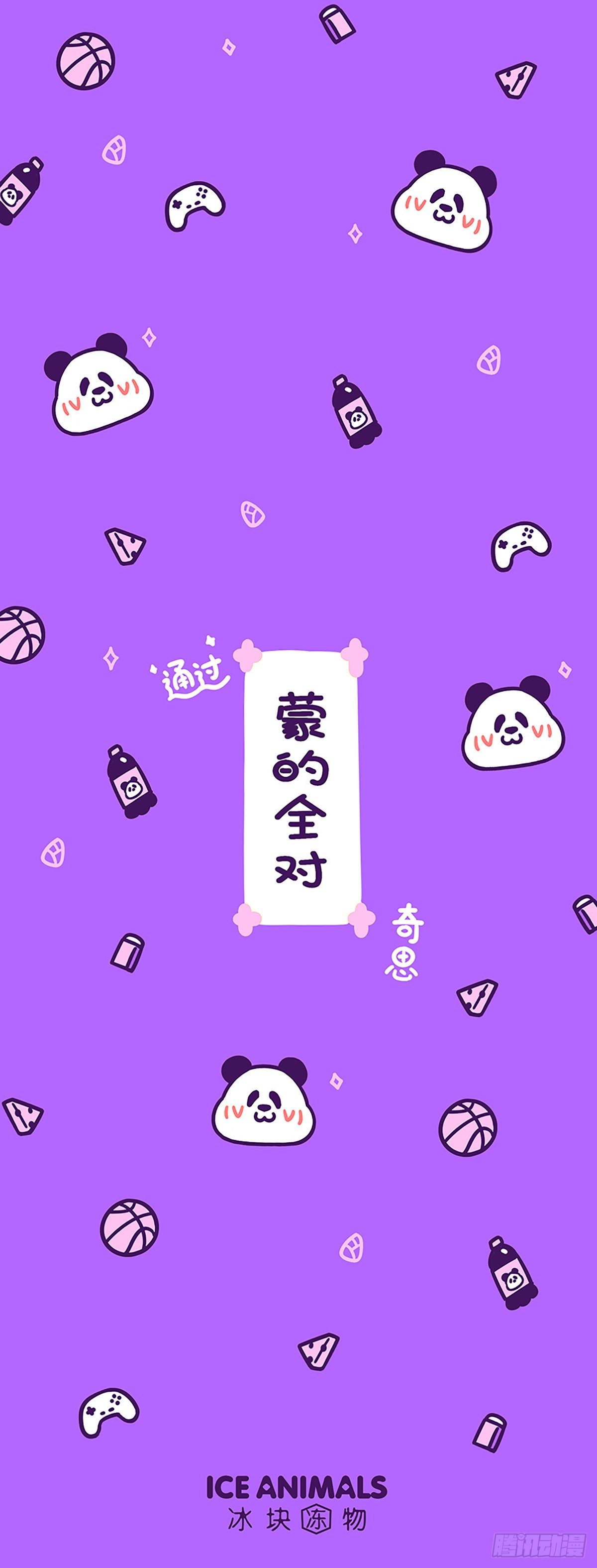 🍕快把动物放进冰箱 男生不比女生勇敢只是懂的隐藏！ 第10页