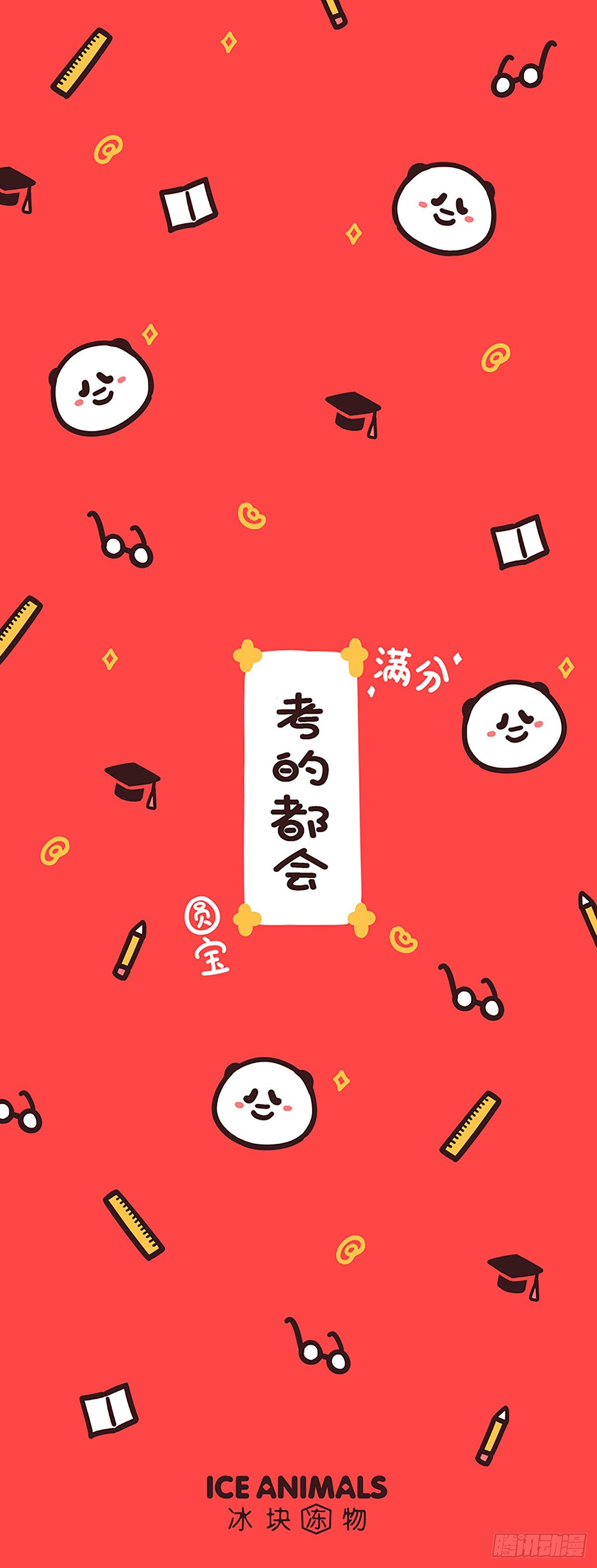 🍕快把动物放进冰箱 男生不比女生勇敢只是懂的隐藏！ 第9页