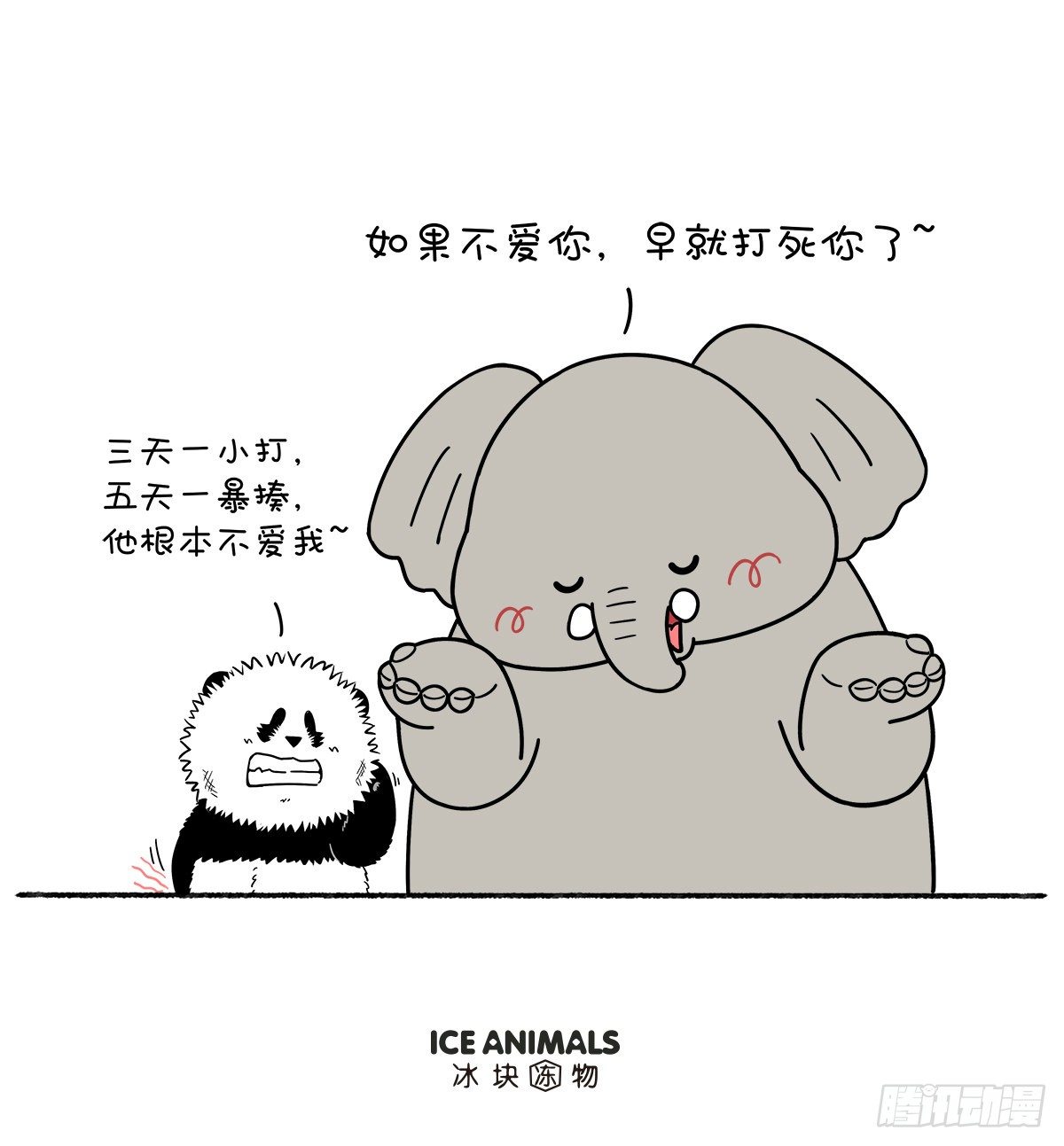 🍕快把动物放进冰箱 父爱无形，却有迹可循~ 第4页