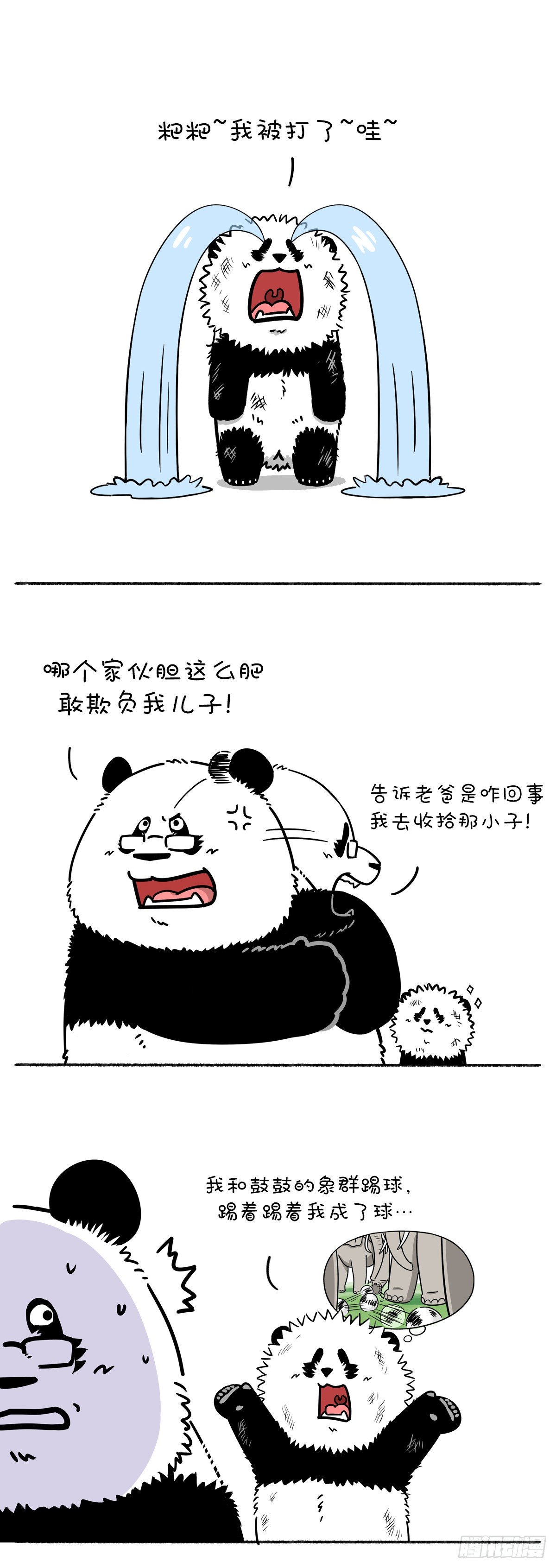 🍕快把动物放进冰箱 父爱无形，却有迹可循~ 第6页