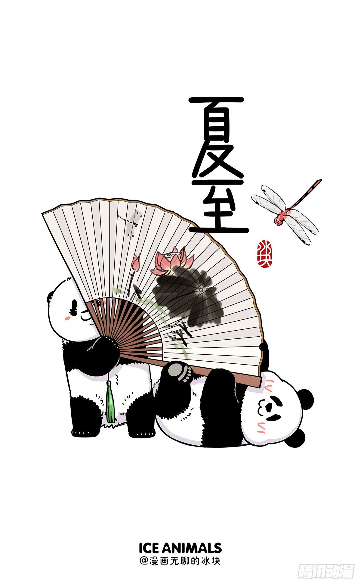 🍕快把动物放进冰箱 父爱无形，却有迹可循~ 第8页