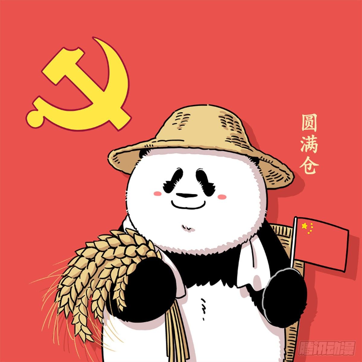 🍕快把动物放进冰箱 致敬奋进的百年，热爱可爱的世纪 第1页