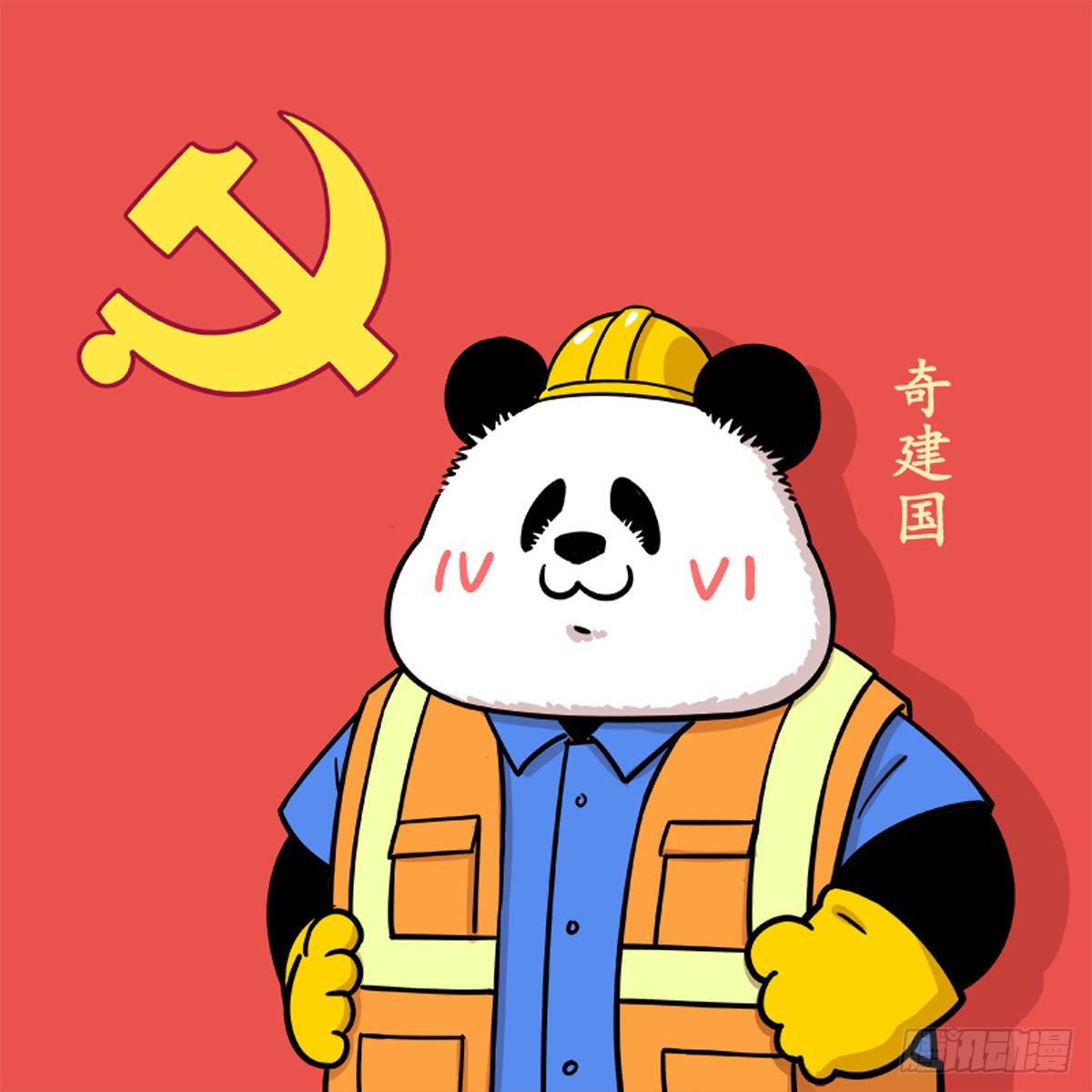 🍕快把动物放进冰箱 致敬奋进的百年，热爱可爱的世纪 第2页