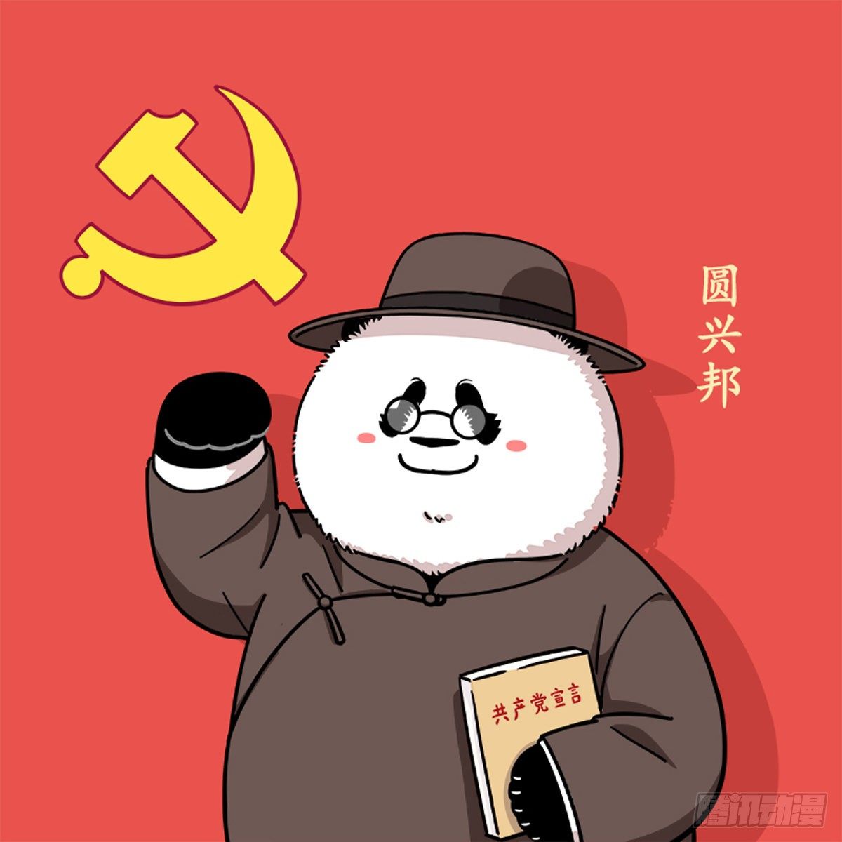 🍕快把动物放进冰箱 致敬奋进的百年，热爱可爱的世纪 第3页
