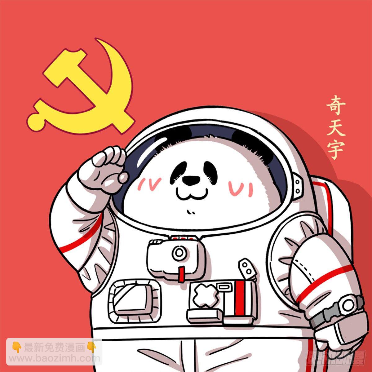 🍕快把动物放进冰箱 致敬奋进的百年，热爱可爱的世纪 第4页