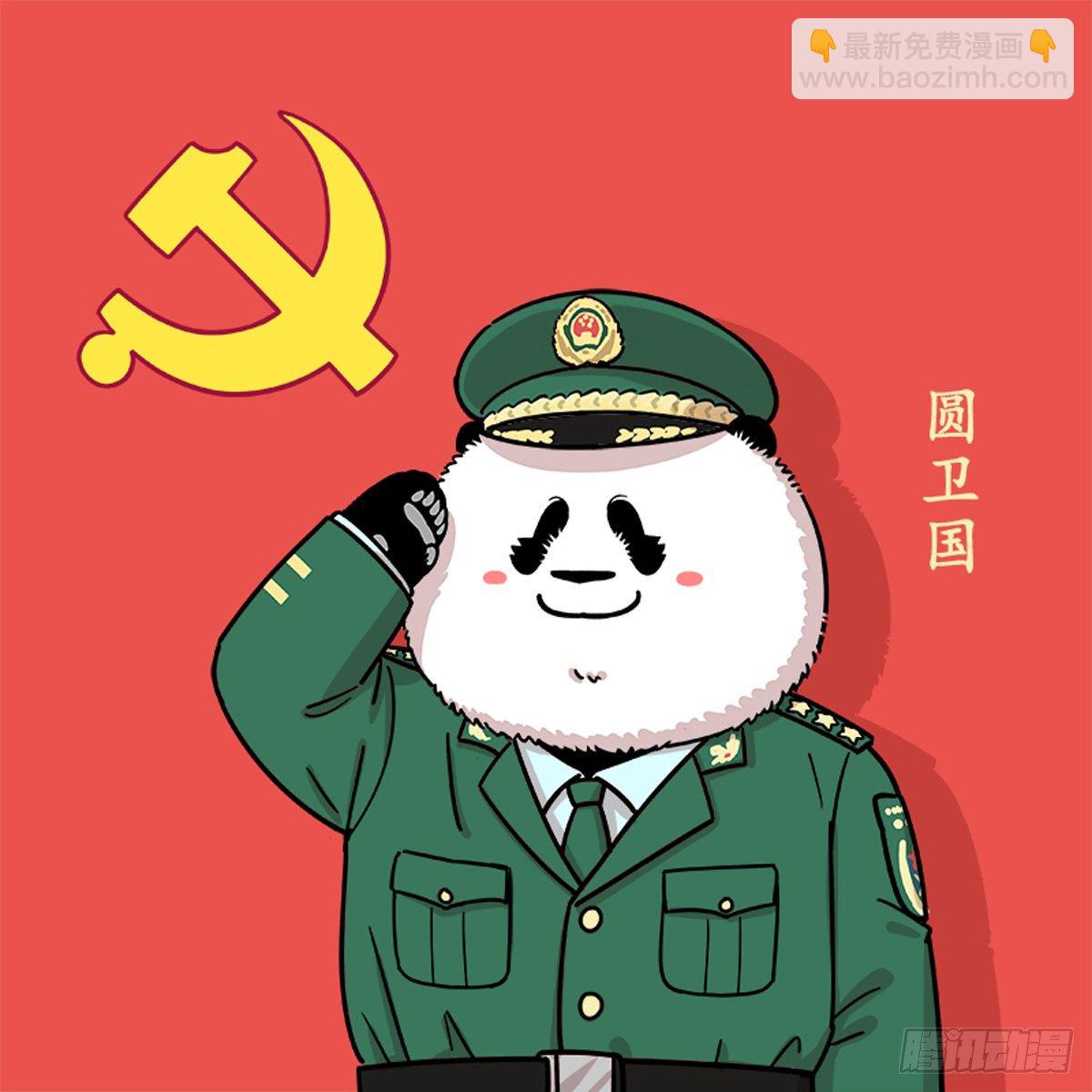 🍕快把动物放进冰箱 致敬奋进的百年，热爱可爱的世纪 第5页