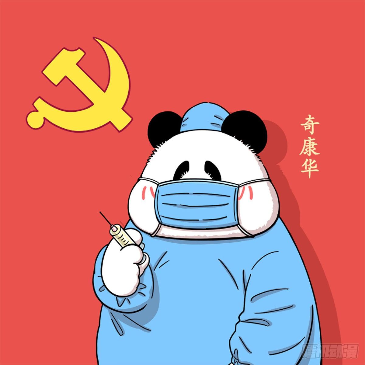 🍕快把动物放进冰箱 致敬奋进的百年，热爱可爱的世纪 第6页