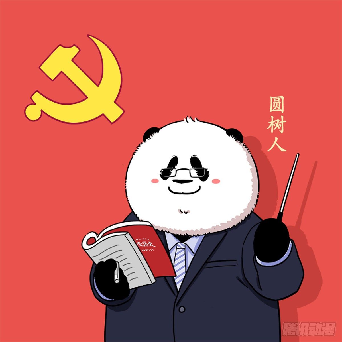 🍕快把动物放进冰箱 致敬奋进的百年，热爱可爱的世纪 第7页