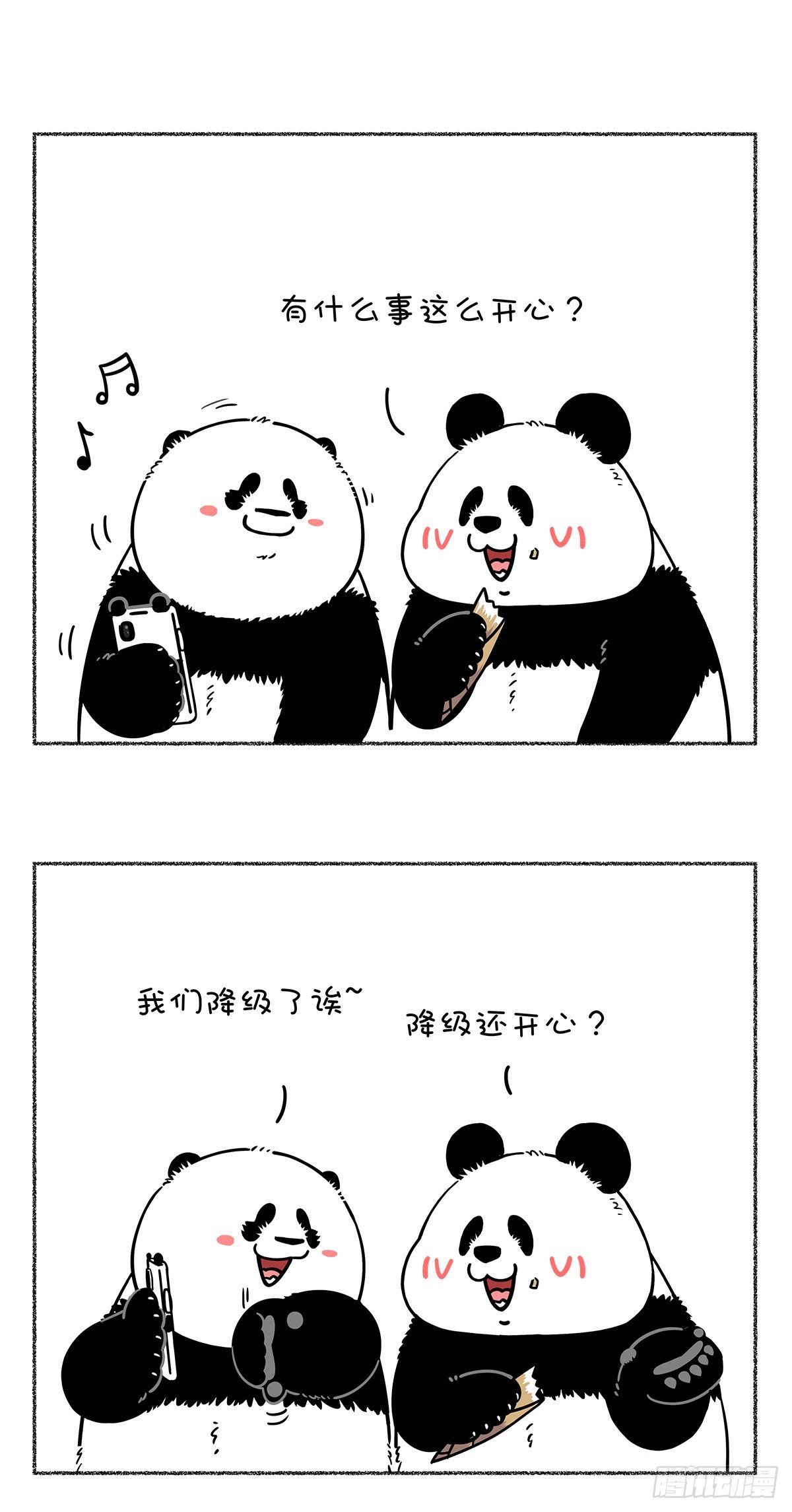 🍕快把动物放进冰箱 热烈庆祝大熊猫成功降级~ 第1页
