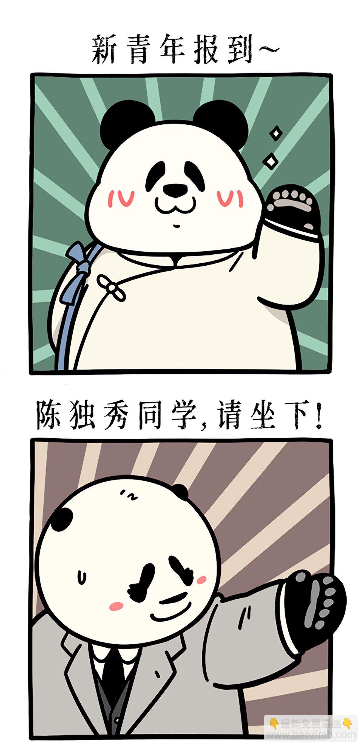 🍕快把动物放进冰箱 热烈庆祝大熊猫成功降级~ 第5页