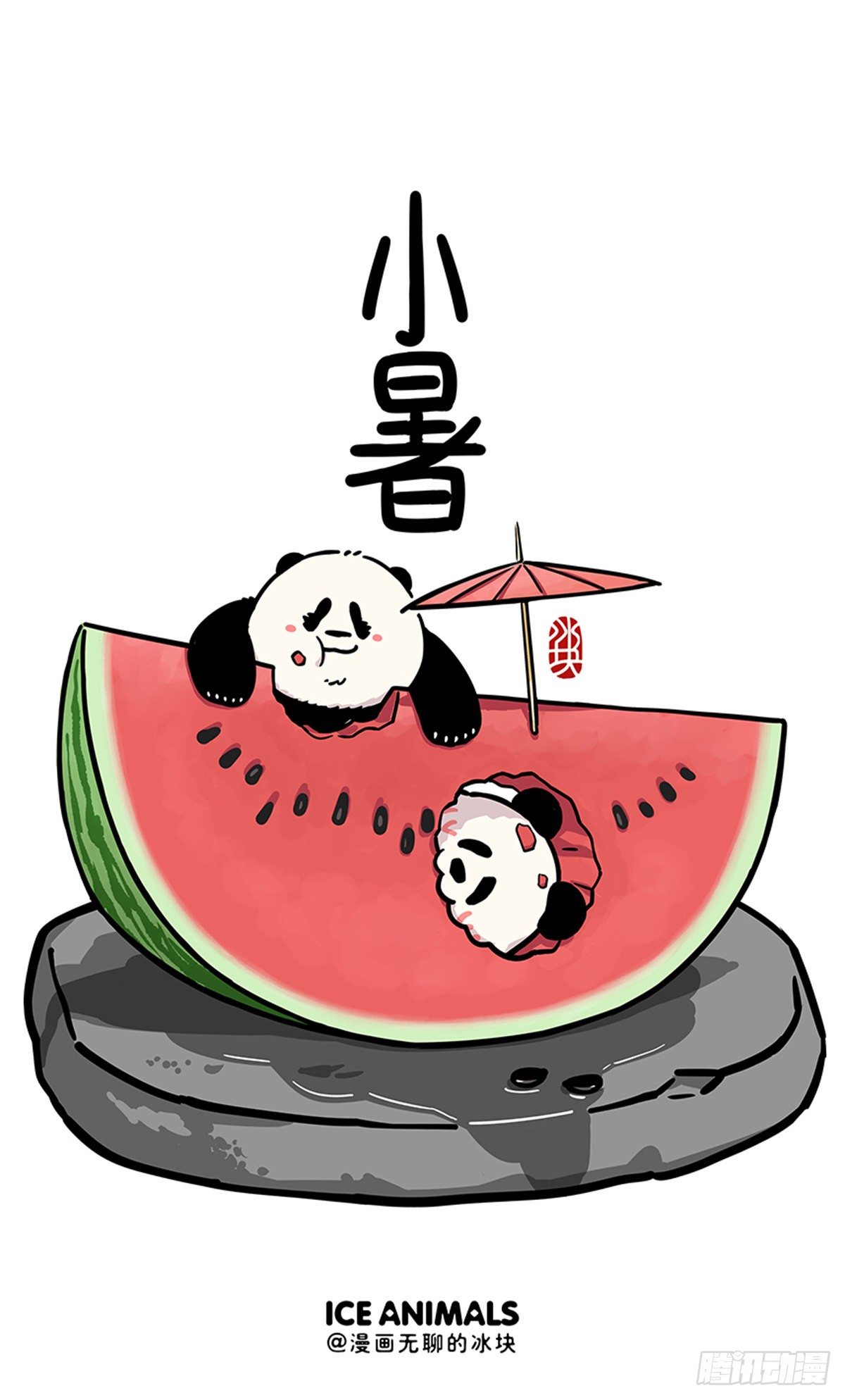🍕快把动物放进冰箱 热烈庆祝大熊猫成功降级~ 第8页