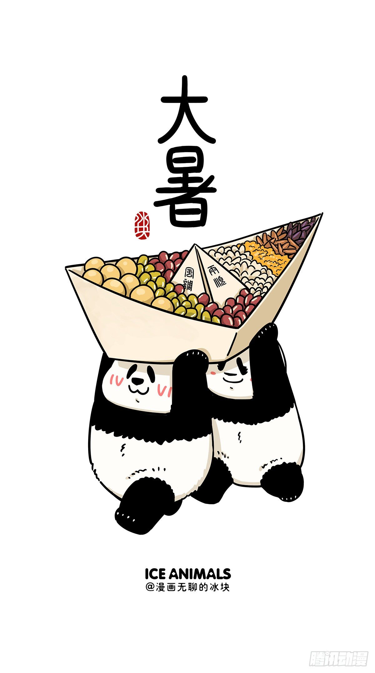 🍕快把动物放进冰箱 有的事情不承认，就等于承认了 第12页