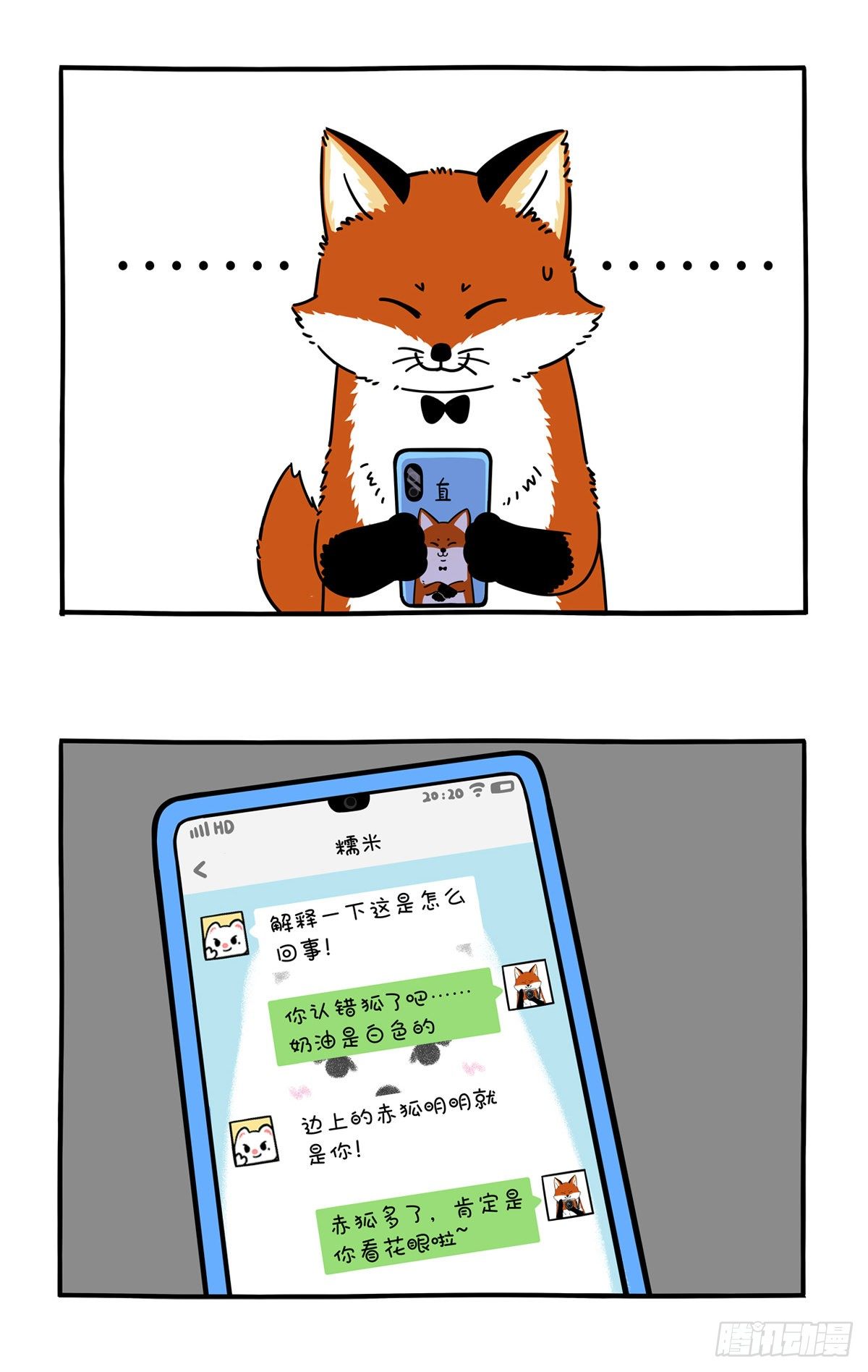 🍕快把动物放进冰箱 有的事情不承认，就等于承认了 第2页