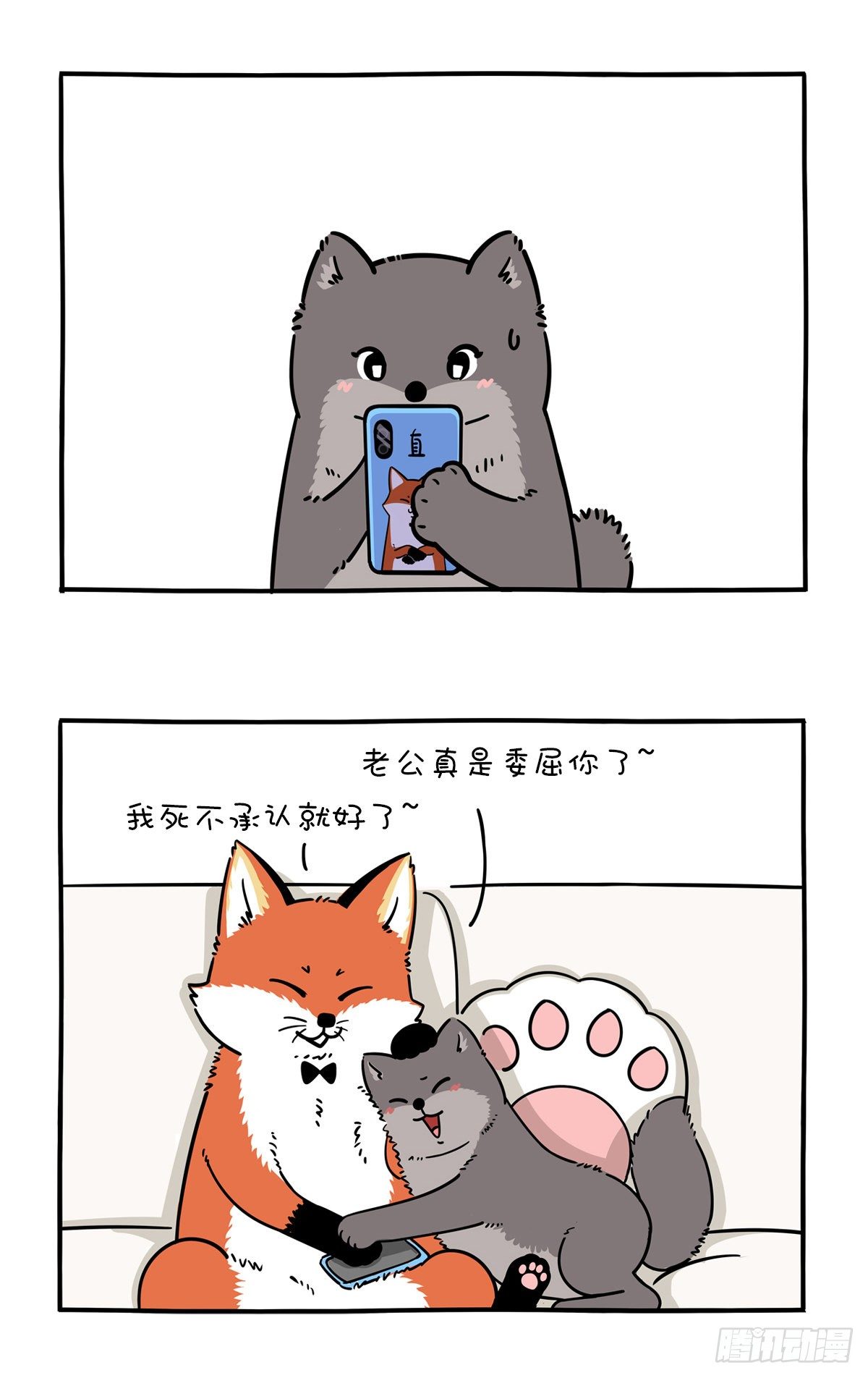 🍕快把动物放进冰箱 有的事情不承认，就等于承认了 第4页