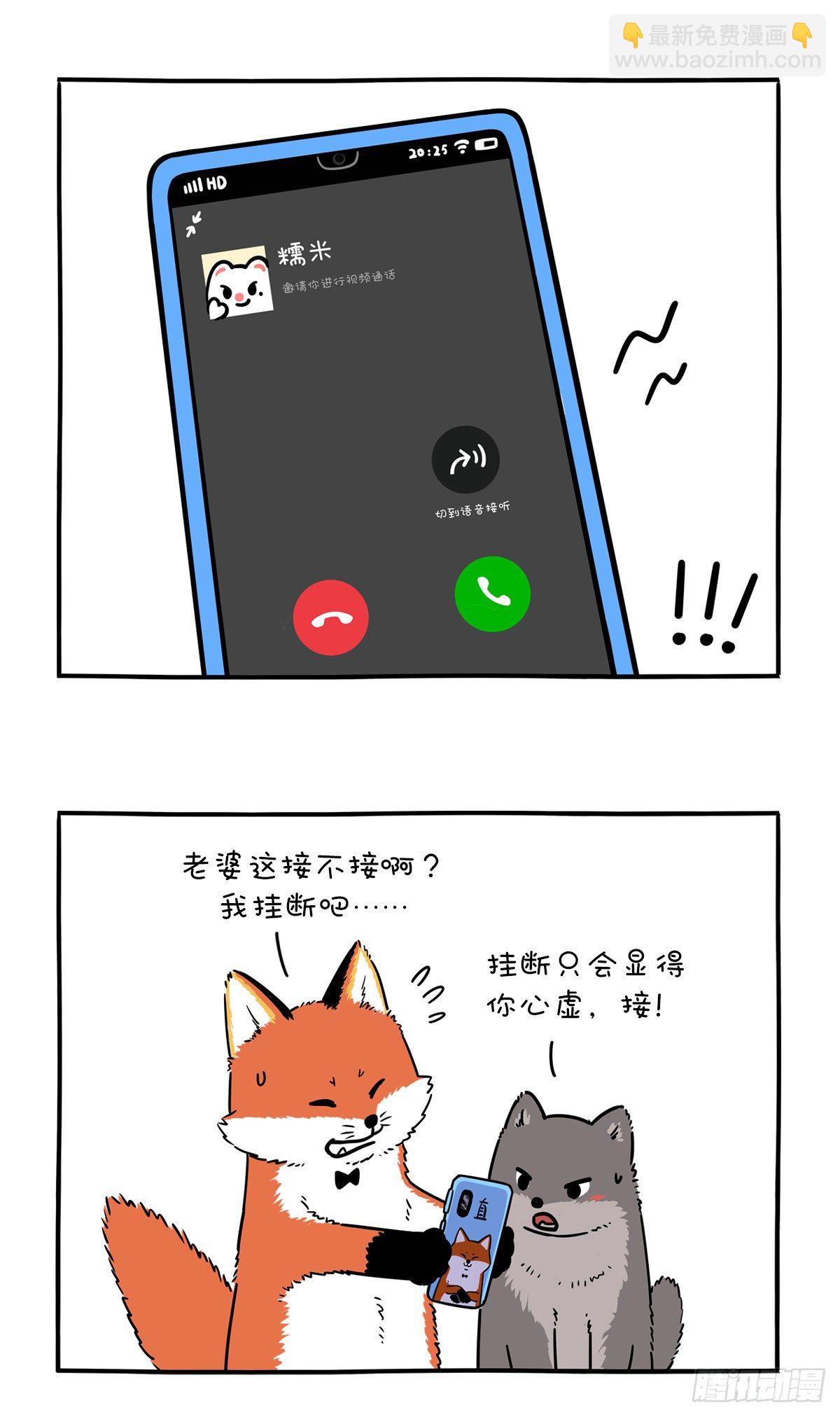 🍕快把动物放进冰箱 有的事情不承认，就等于承认了 第6页
