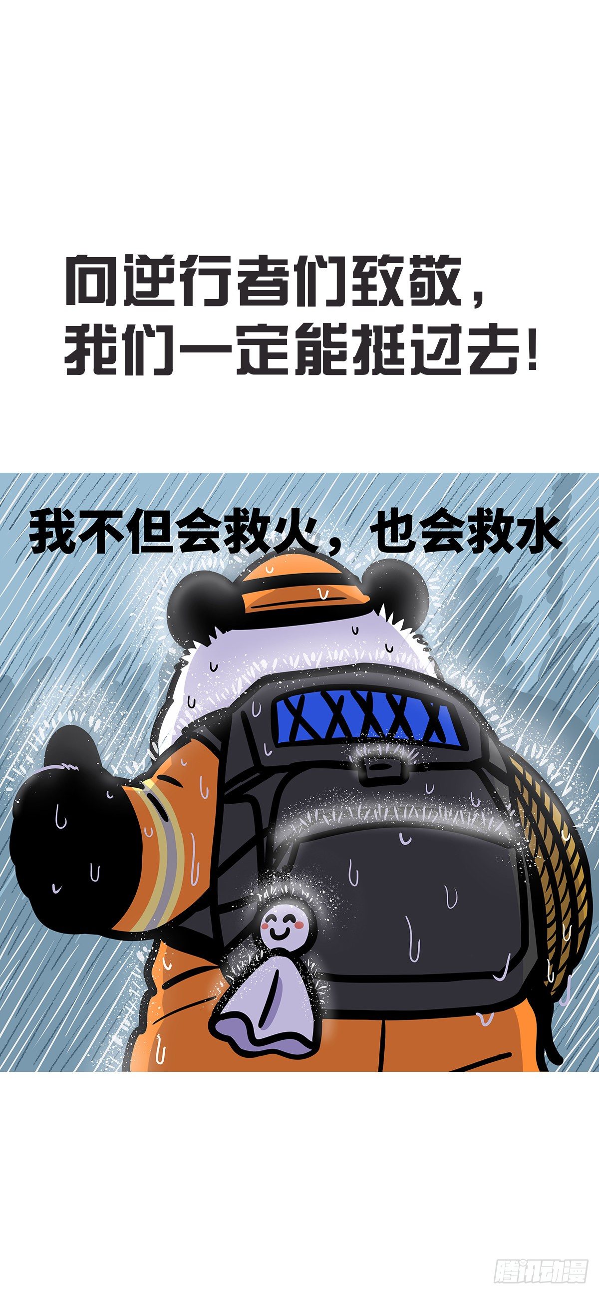 🍕快把动物放进冰箱 有的事情不承认，就等于承认了 第9页