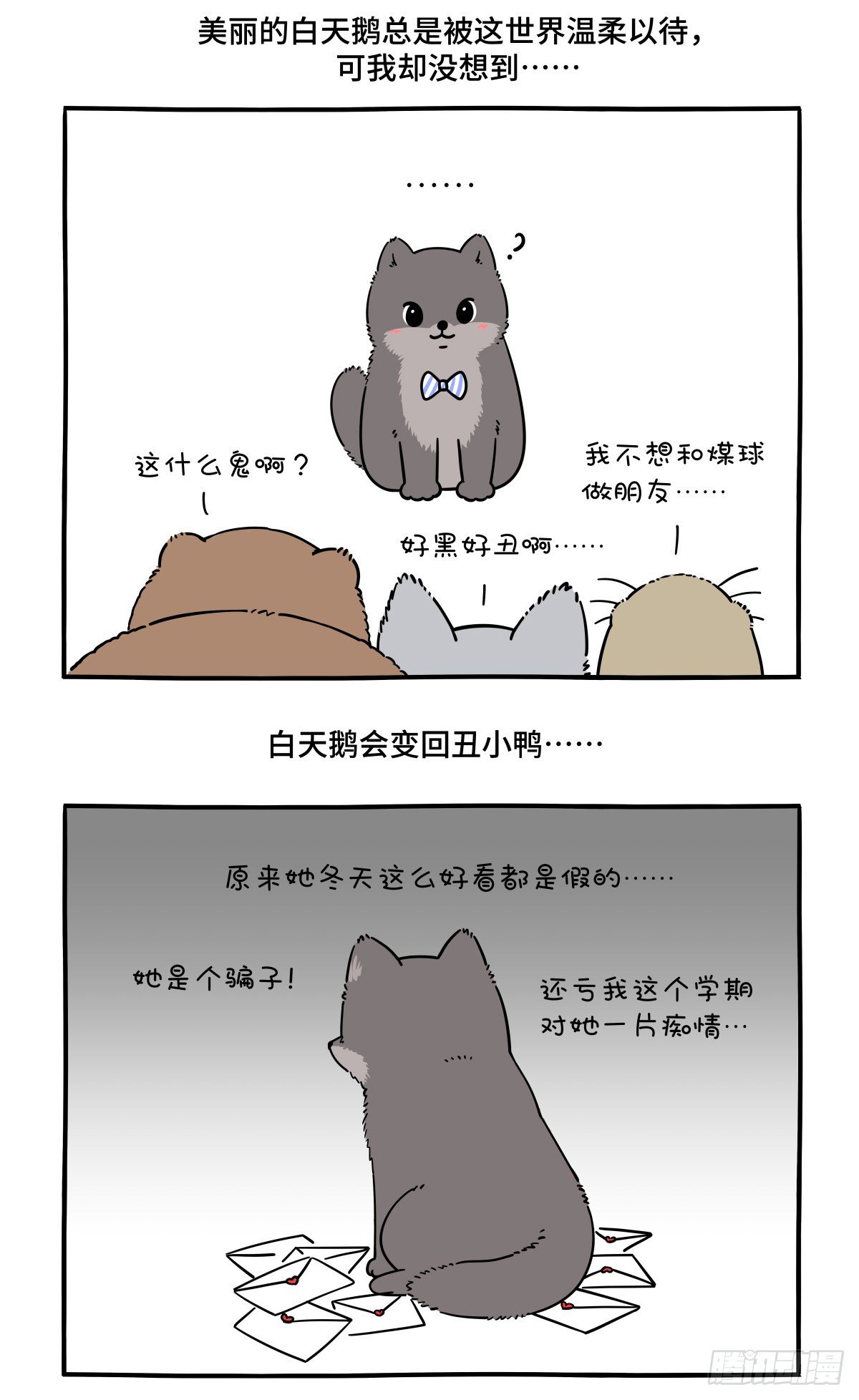 🍕快把动物放进冰箱 人生若只如初见，一束强光挺晃眼 第2页