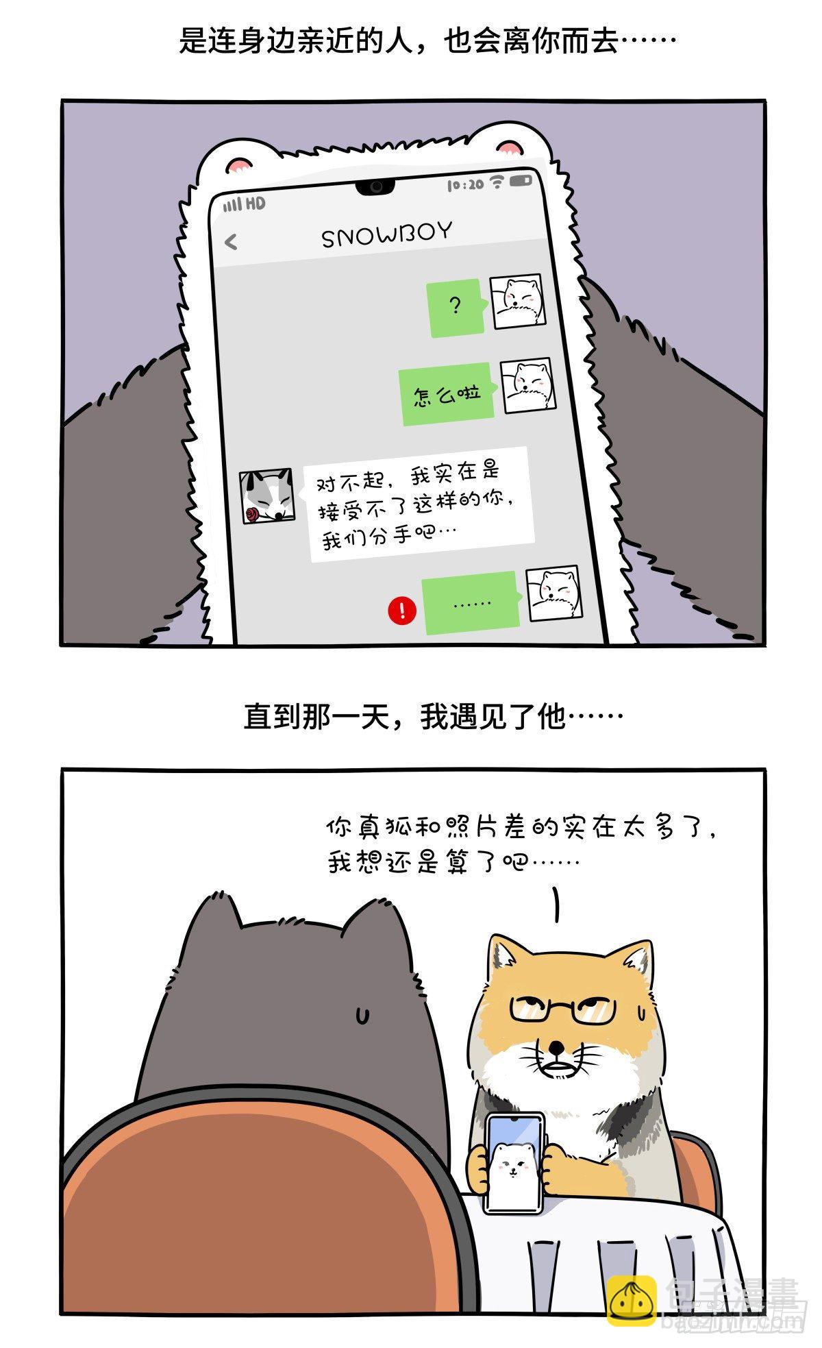 🍕快把动物放进冰箱 人生若只如初见，一束强光挺晃眼 第4页