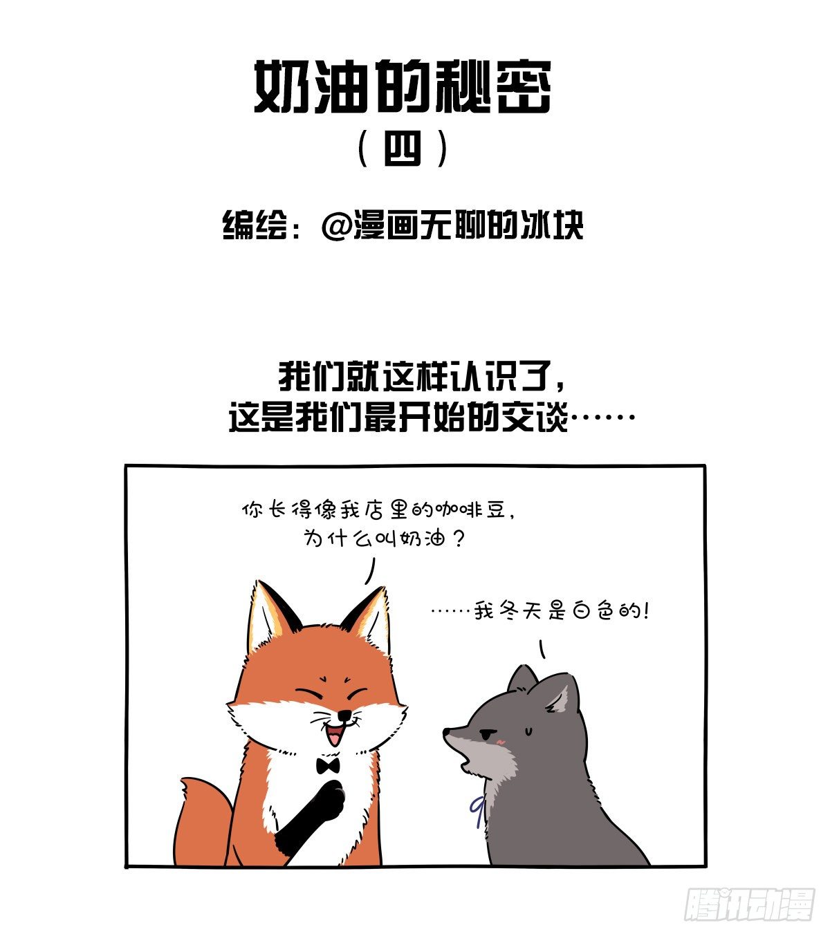 🍕快把动物放进冰箱 七夕到了给大家上一课！！ 第1页