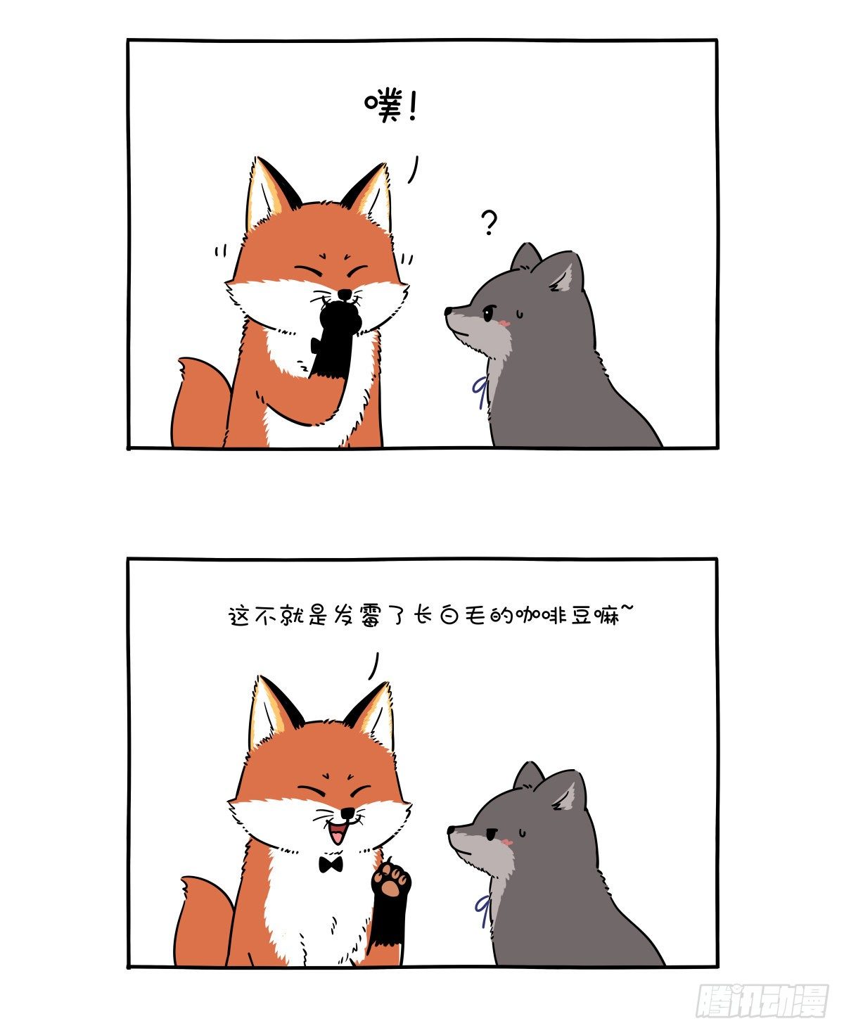 🍕快把动物放进冰箱 七夕到了给大家上一课！！ 第2页