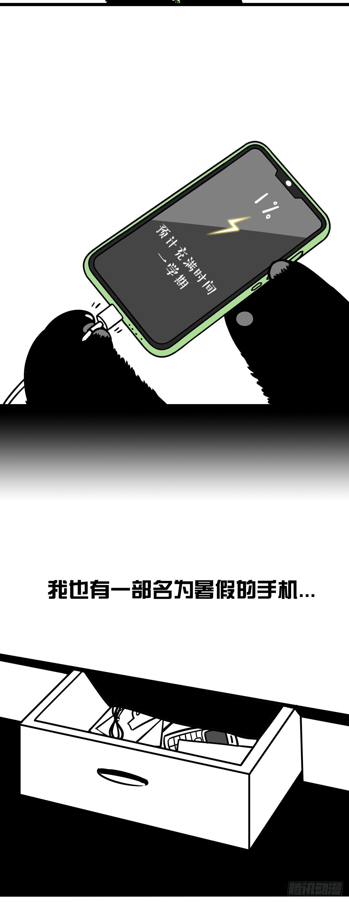🍕快把动物放进冰箱 不是讨厌开学只是舍不得暑假走远 第2页