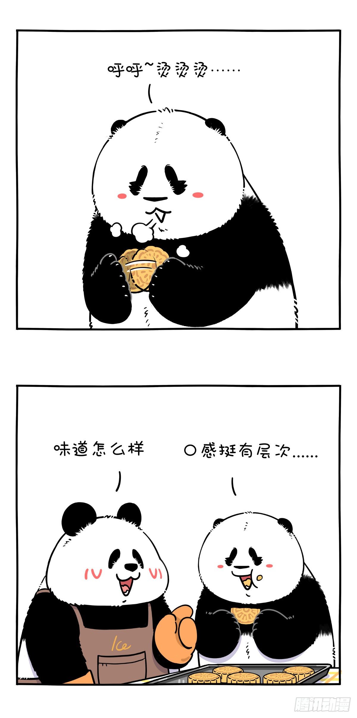 🍕快把动物放进冰箱 十五月亮十六圆，你这月饼哪一年 第2页