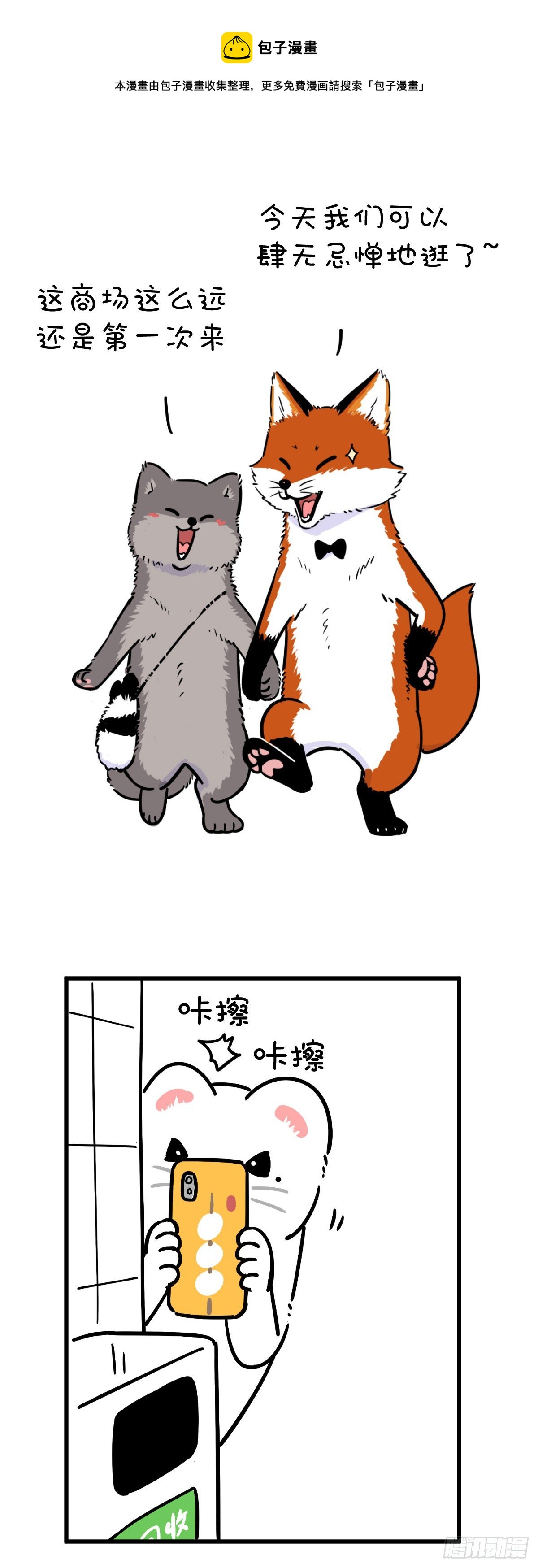 🍕快把动物放进冰箱 纷争都有导火索，往往来自男厕所 第1页
