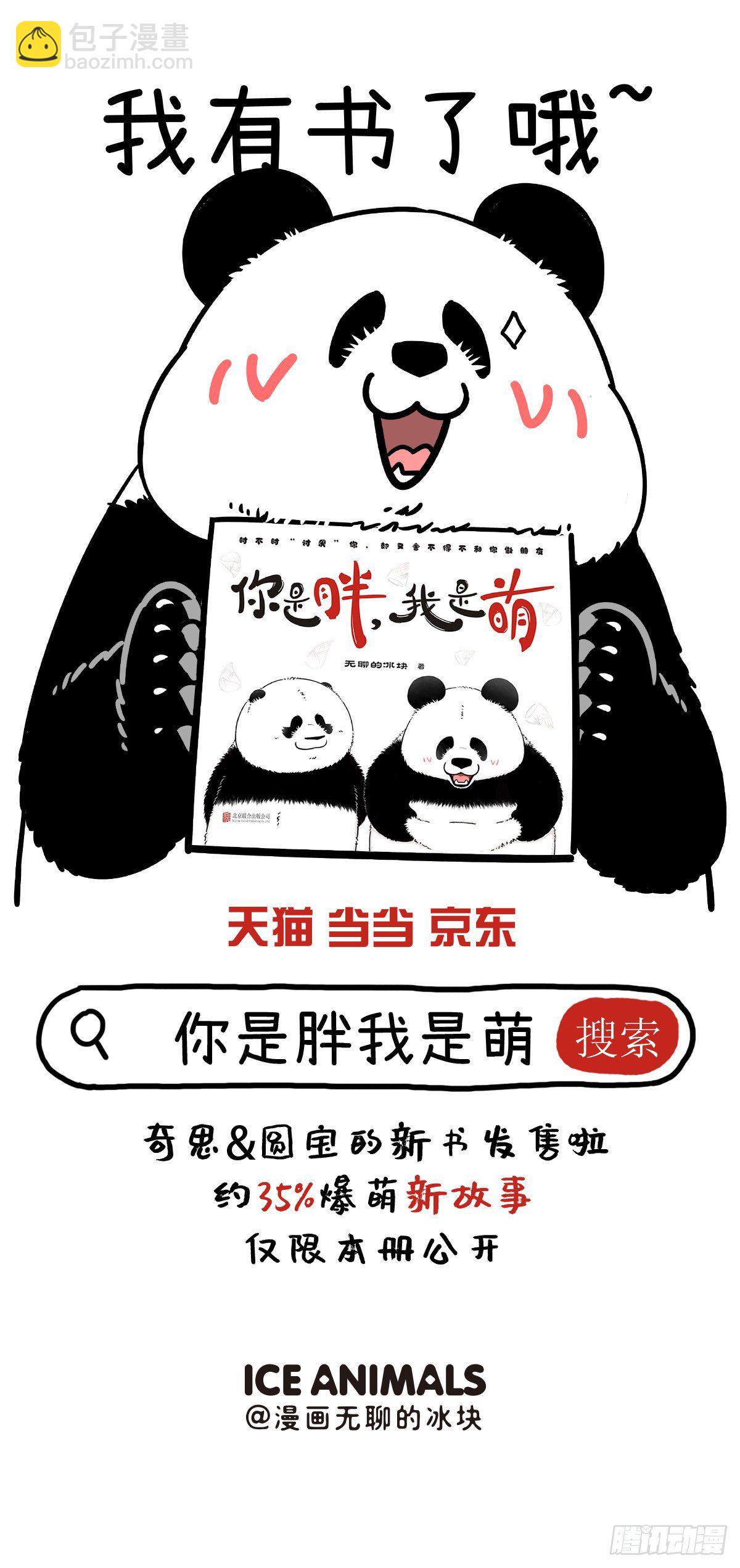 🍕快把动物放进冰箱 纷争都有导火索，往往来自男厕所 第12页