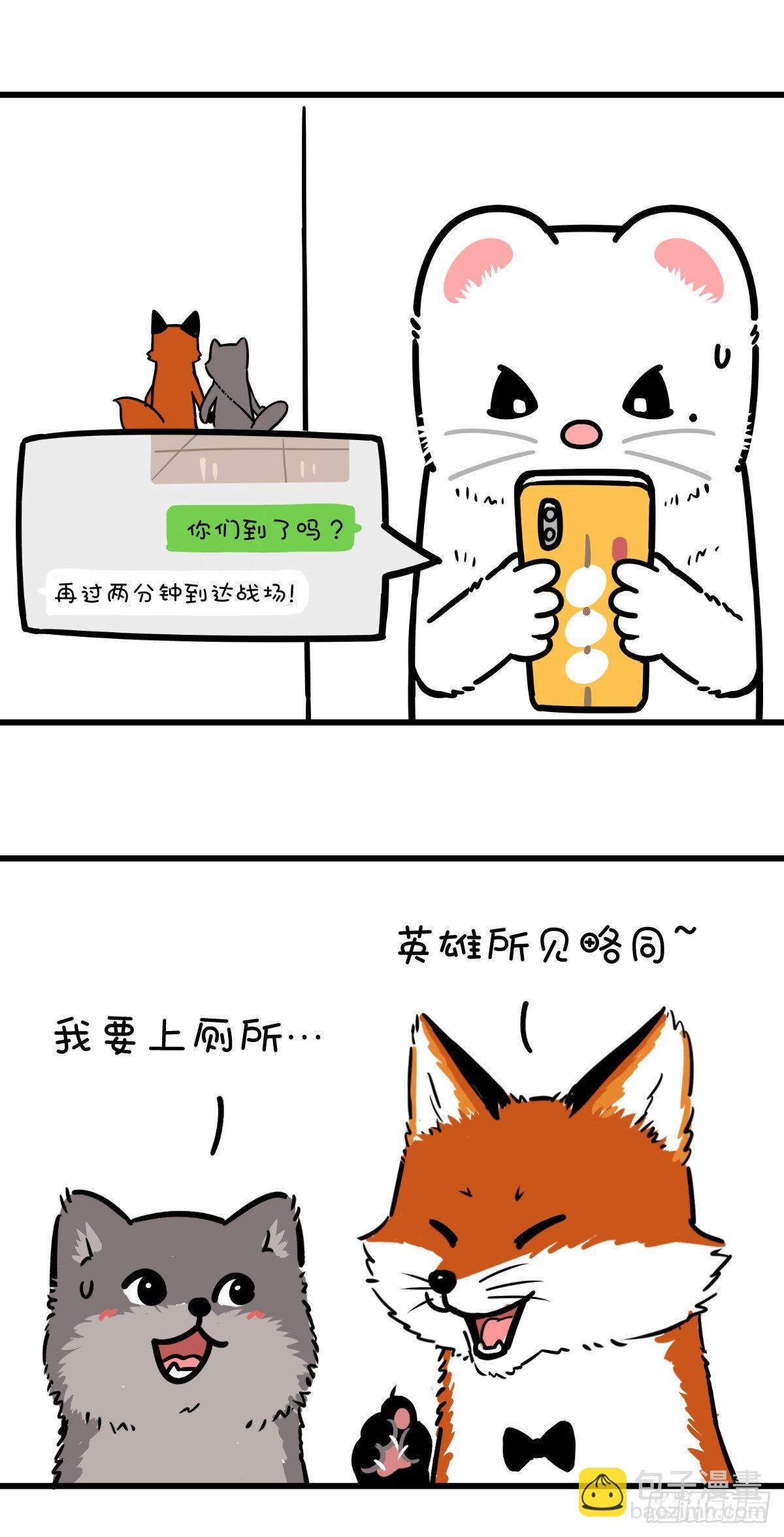 🍕快把动物放进冰箱 纷争都有导火索，往往来自男厕所 第2页