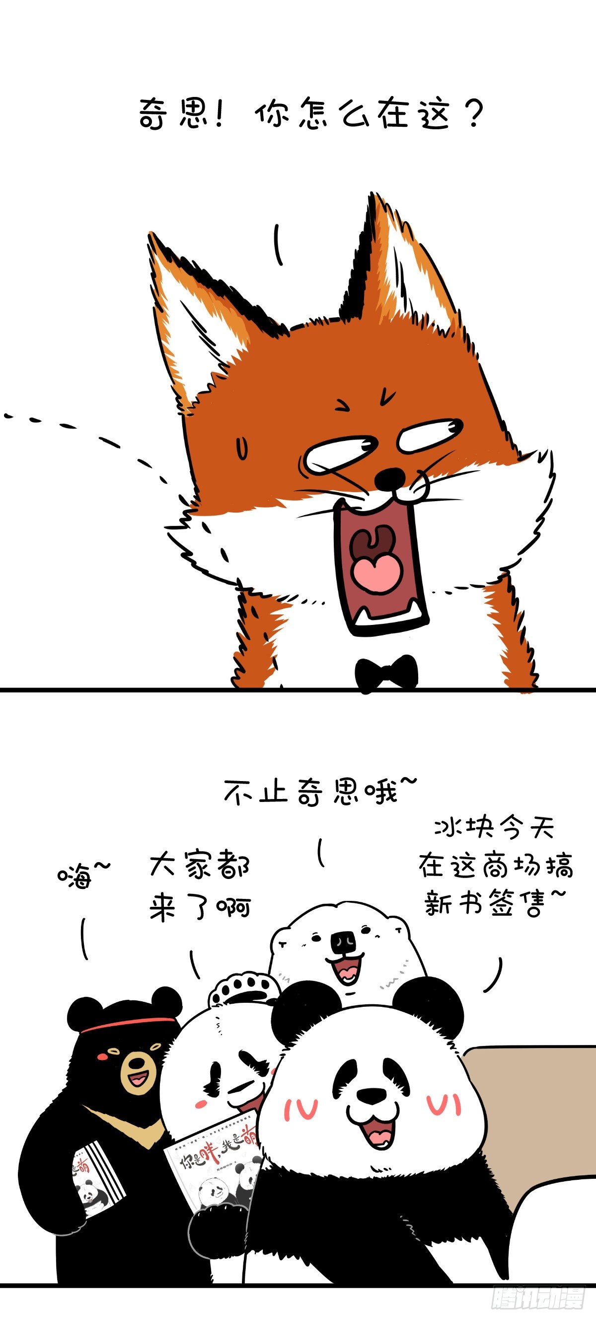 🍕快把动物放进冰箱 纷争都有导火索，往往来自男厕所 第4页