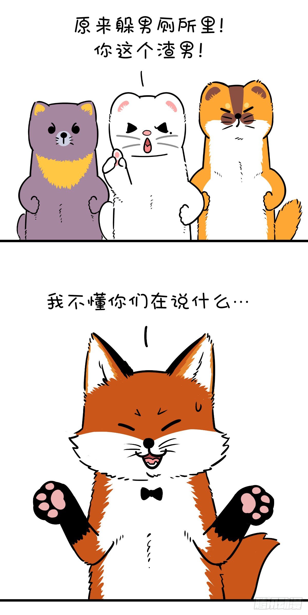 🍕快把动物放进冰箱 纷争都有导火索，往往来自男厕所 第9页