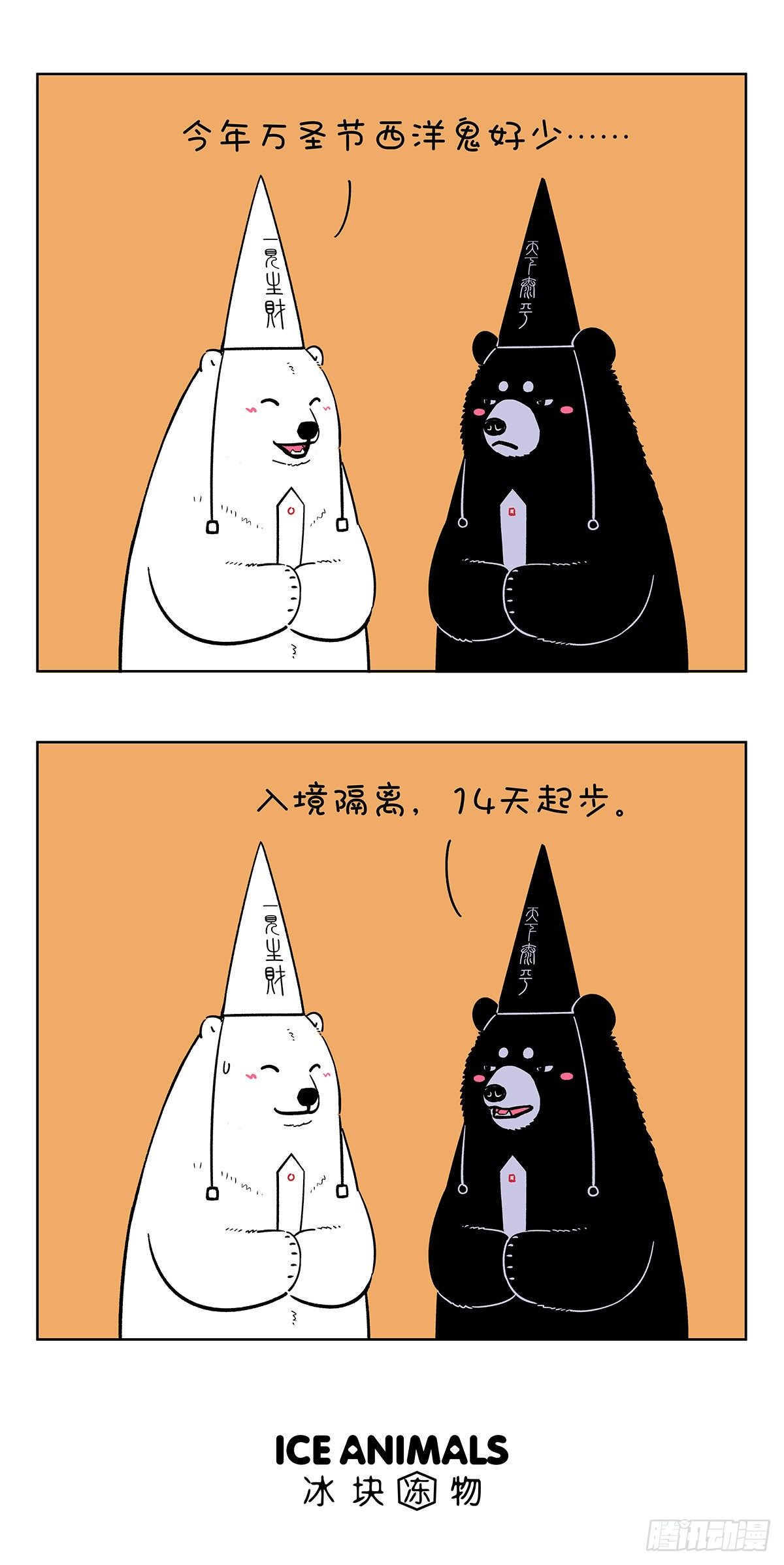 🍕快把动物放进冰箱 可爱得吓人万圣节来啦 第2页