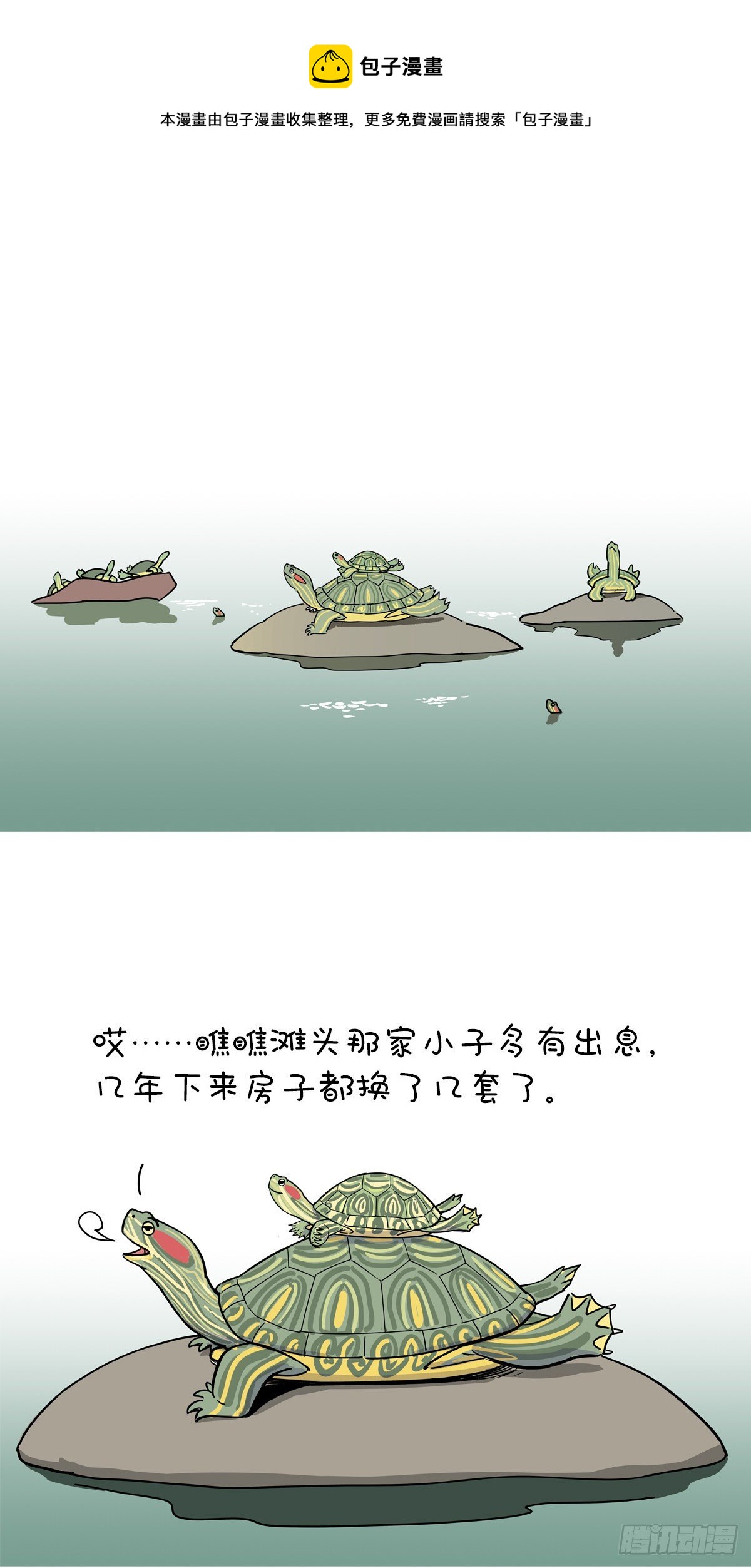 🍕快把动物放进冰箱 家家有本双标的经 第1页
