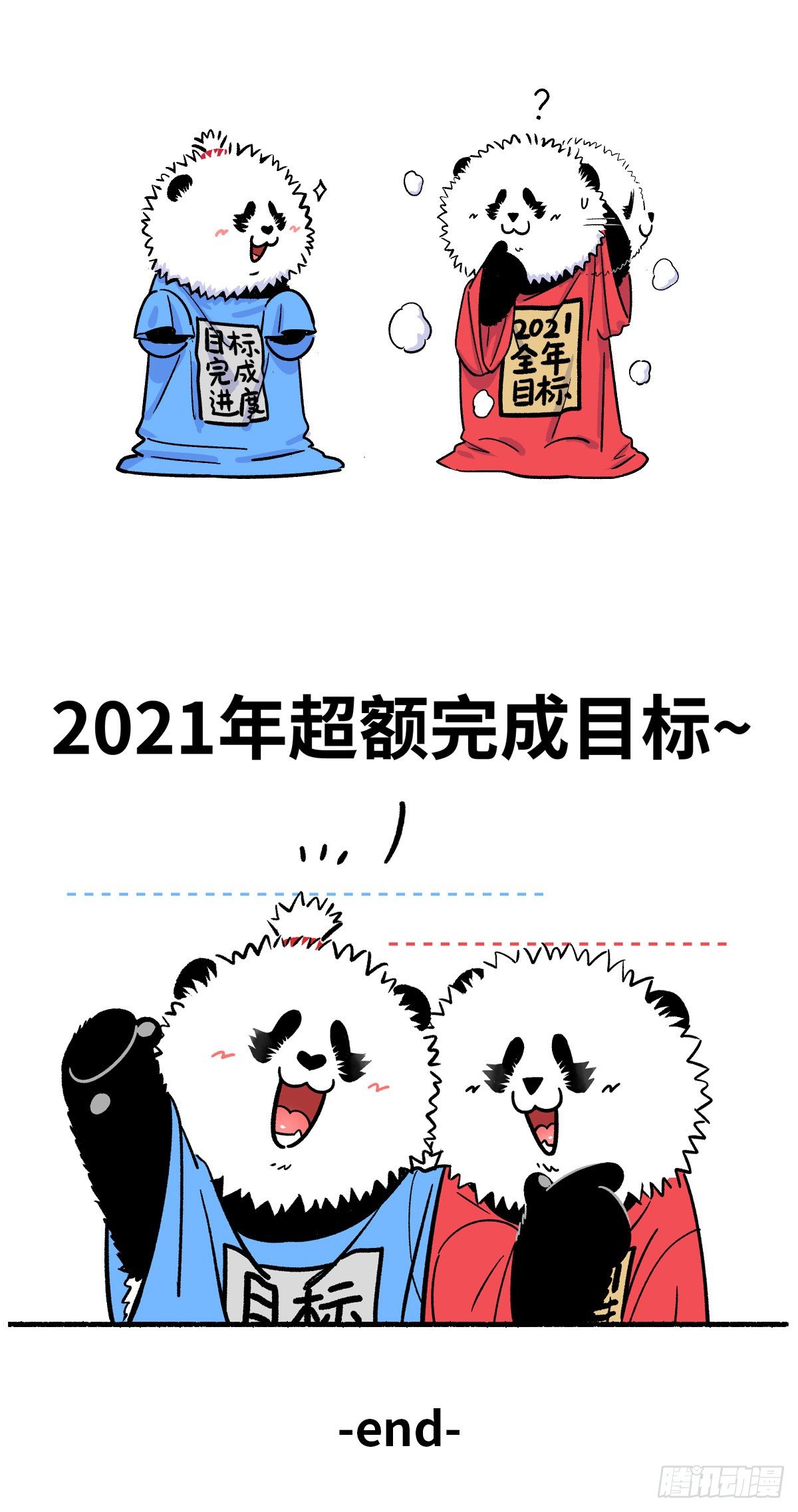 🍕快把动物放进冰箱 辛苦一年累弯腰，不如改改小目标 第4页