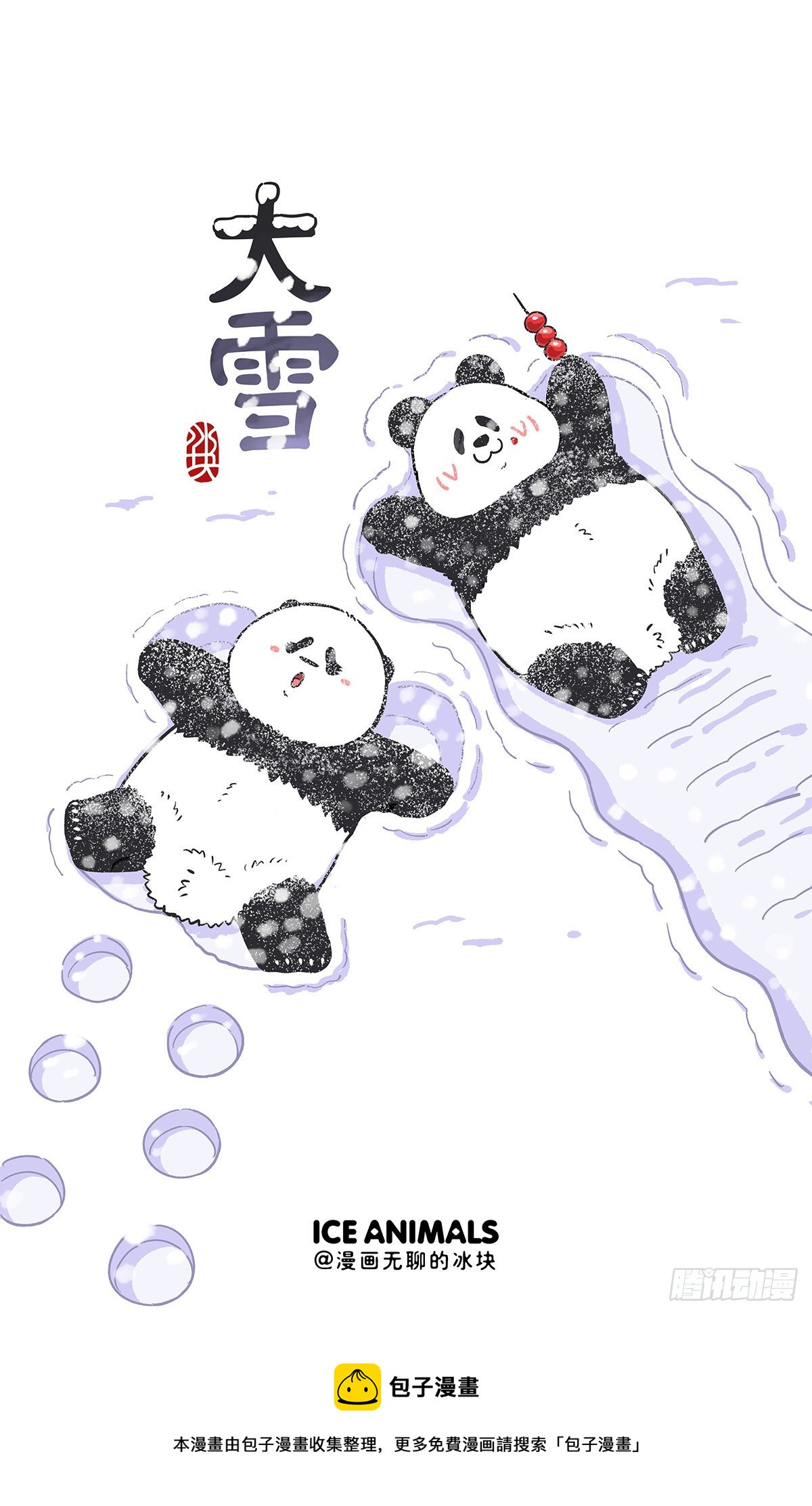 🍕快把动物放进冰箱 辛苦一年累弯腰，不如改改小目标 第6页