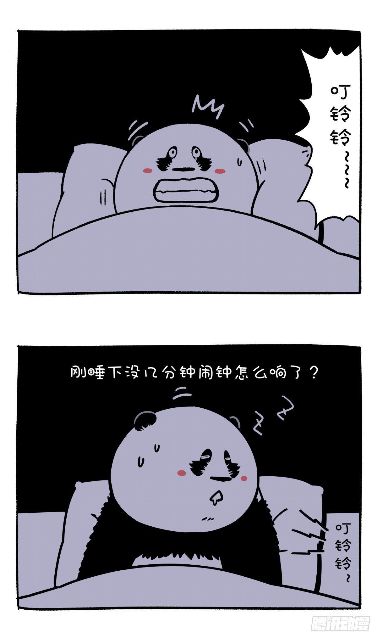 🍕快把动物放进冰箱 相信自己，你也有超能力！ 第2页