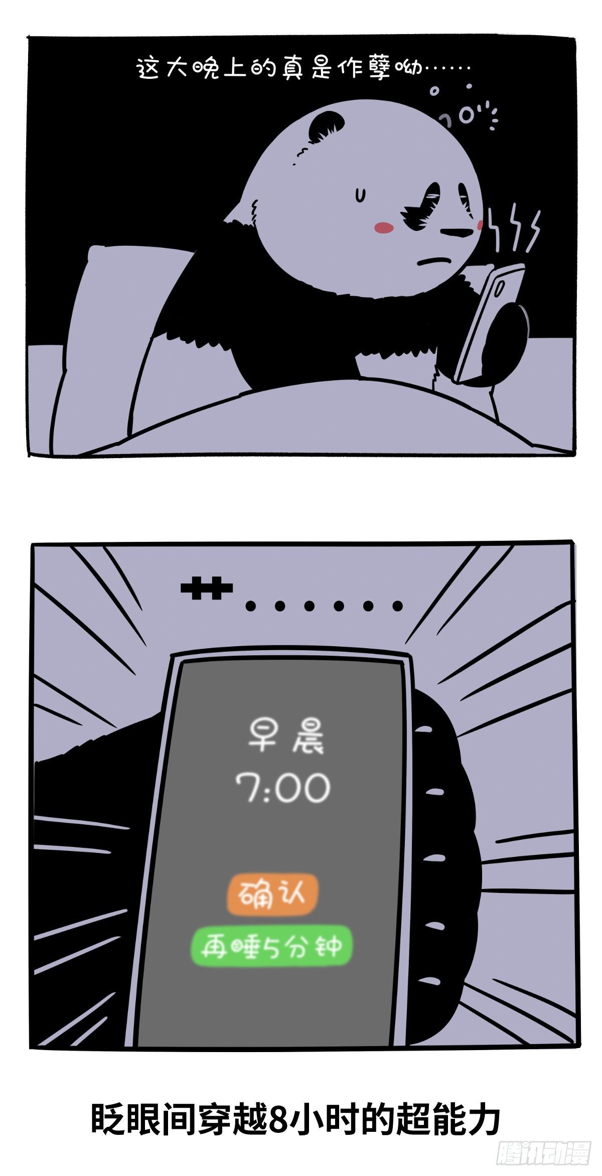 🍕快把动物放进冰箱 相信自己，你也有超能力！ 第3页
