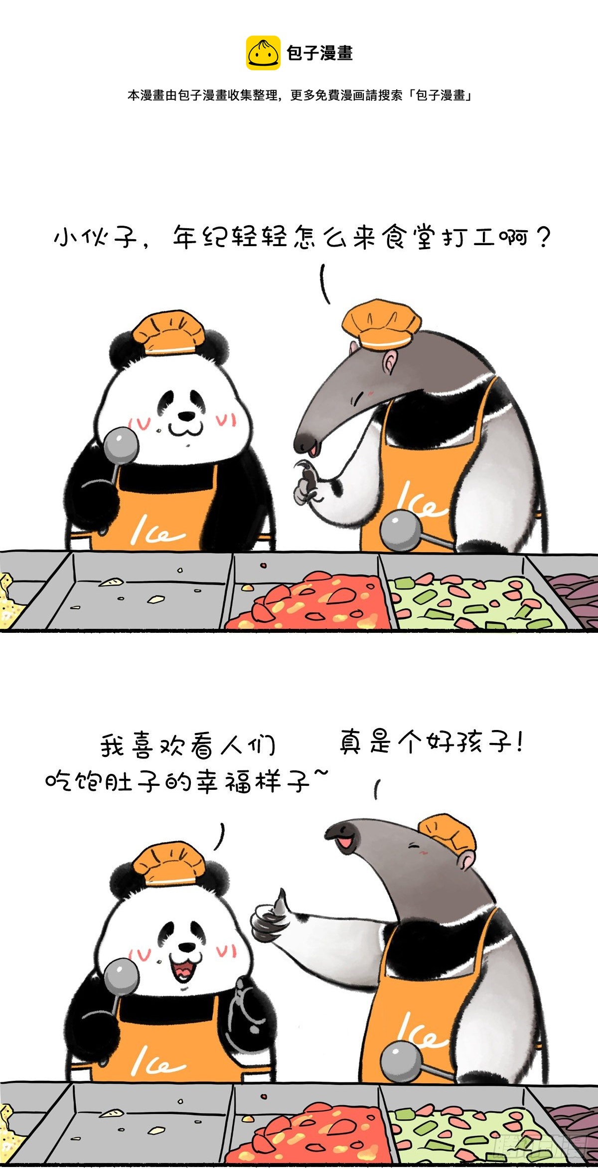 🍕快把动物放进冰箱 我们打工人，目标一定要清晰～ 第1页