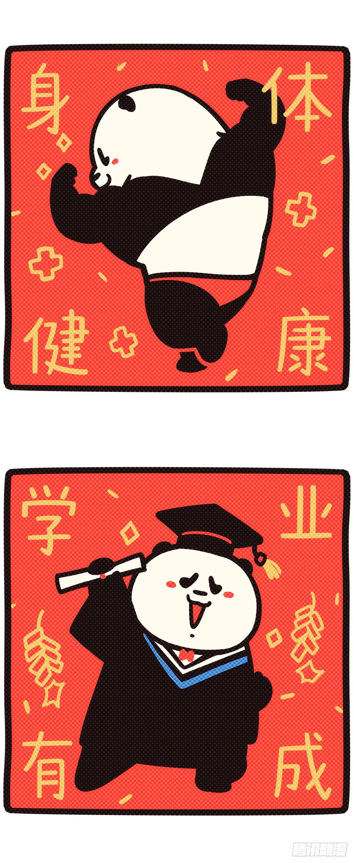 🍕快把动物放进冰箱 我们打工人，目标一定要清晰～ 第11页