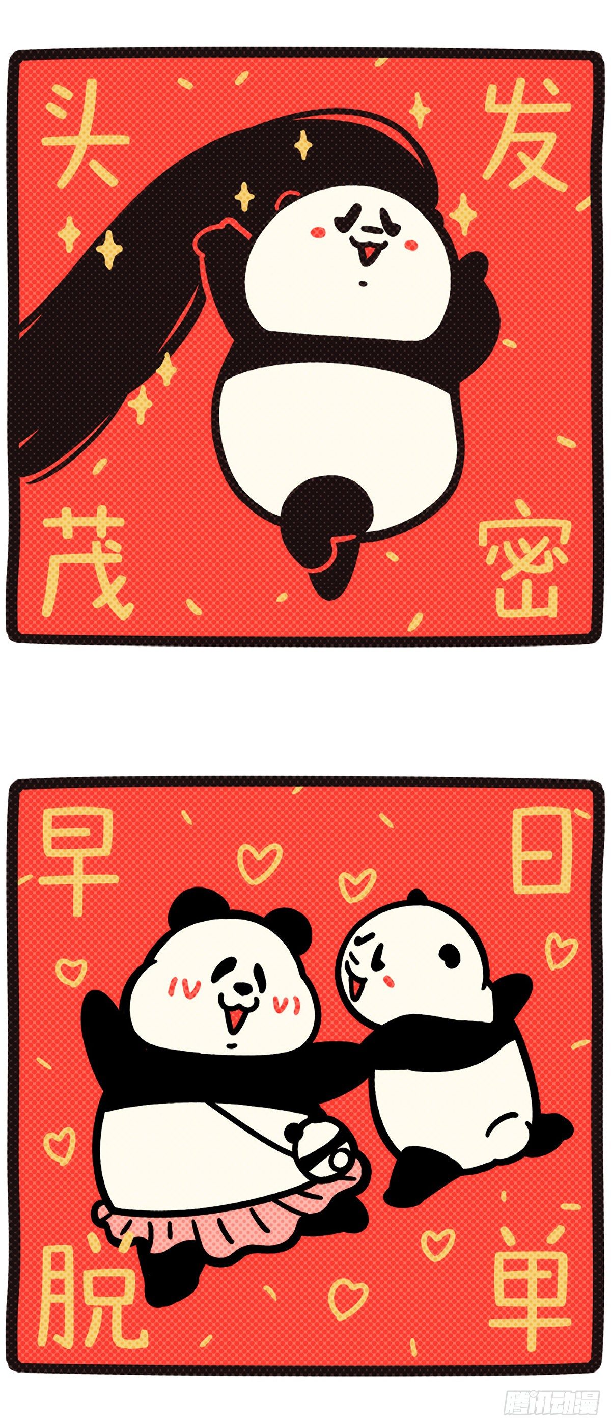 🍕快把动物放进冰箱 我们打工人，目标一定要清晰～ 第12页