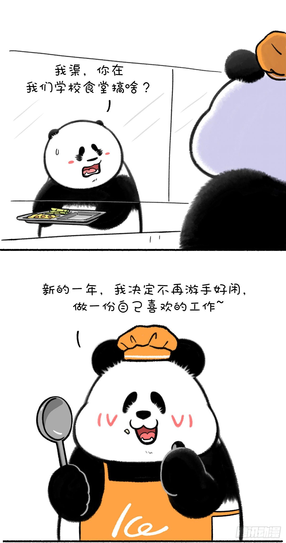🍕快把动物放进冰箱 我们打工人，目标一定要清晰～ 第2页