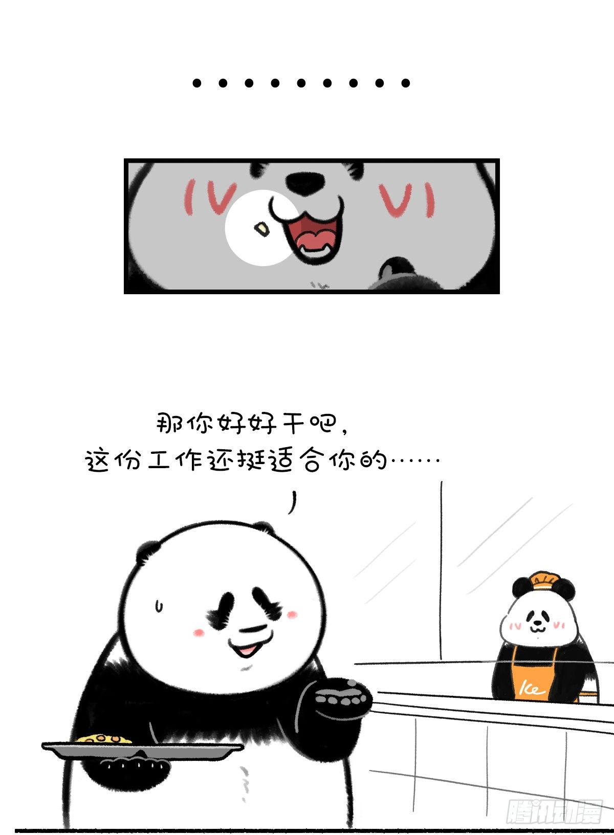 🍕快把动物放进冰箱 我们打工人，目标一定要清晰～ 第3页