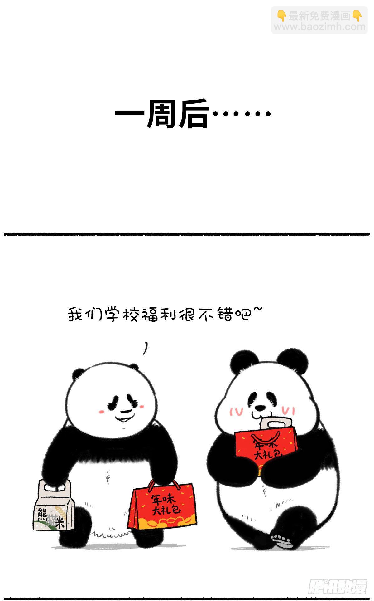🍕快把动物放进冰箱 我们打工人，目标一定要清晰～ 第4页
