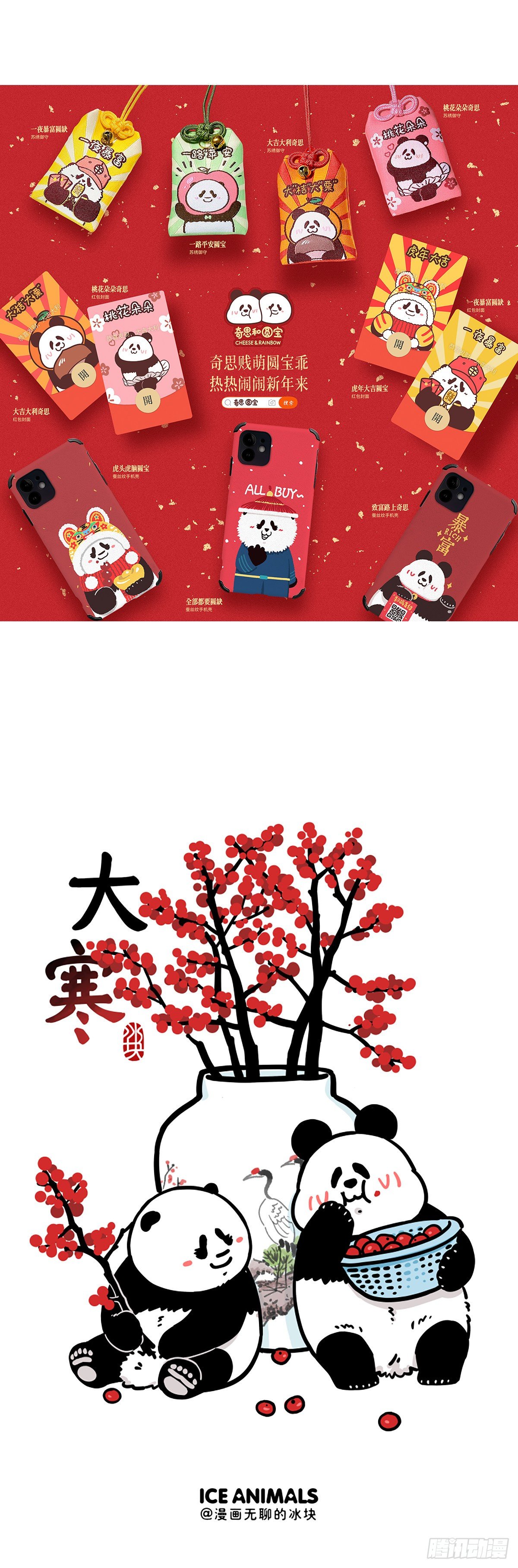 🍕快把动物放进冰箱 我们打工人，目标一定要清晰～ 第7页
