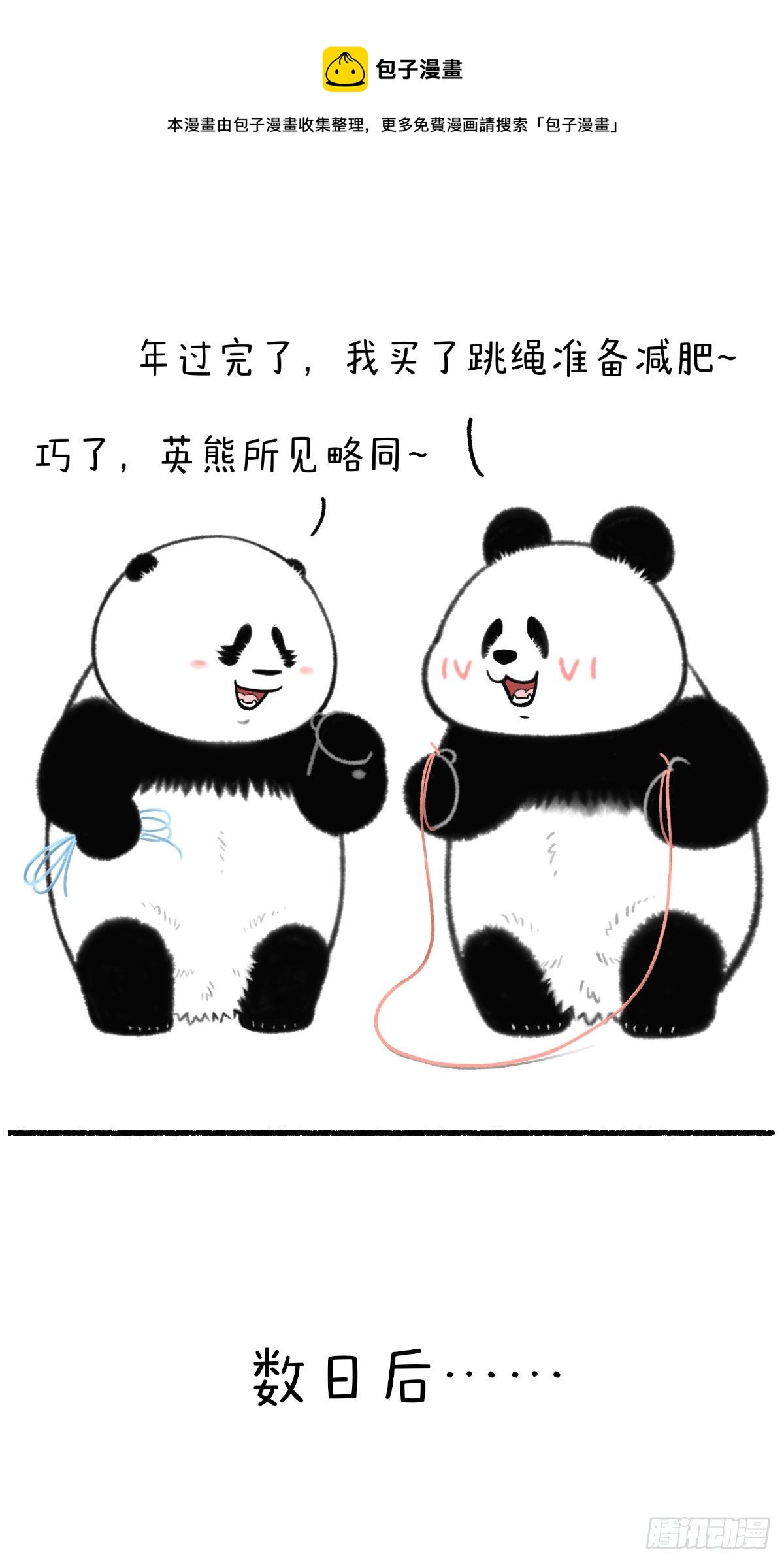 🍕快把动物放进冰箱 减肥路上，总有跳不过去的绊脚绳 第1页