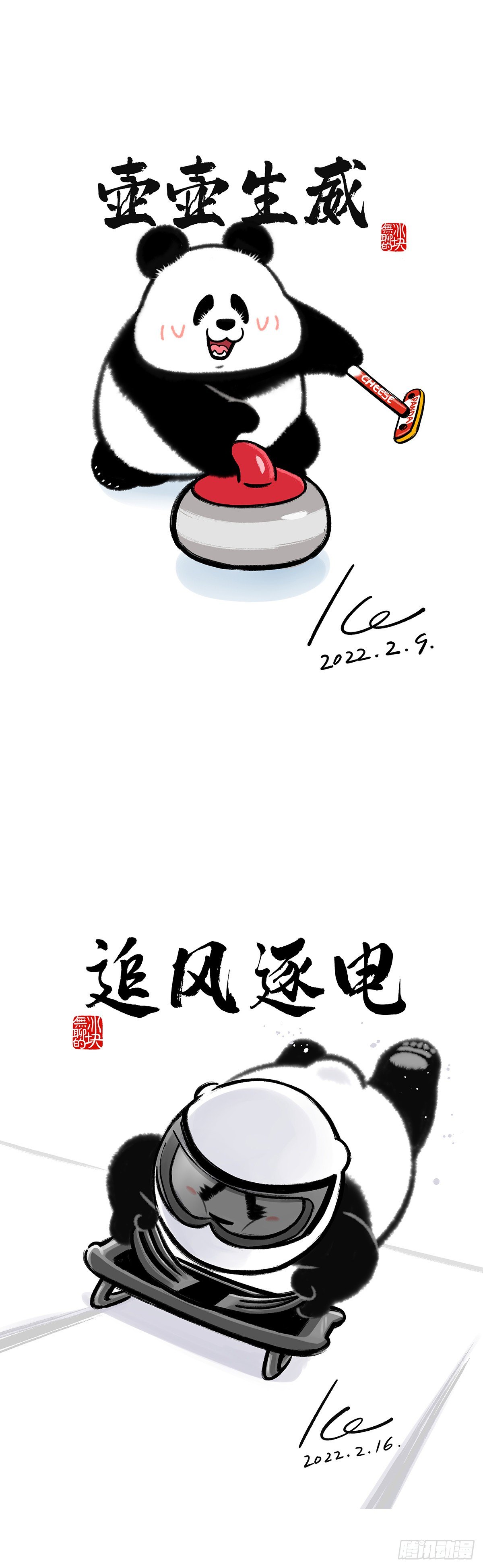 🍕快把动物放进冰箱 减肥路上，总有跳不过去的绊脚绳 第4页
