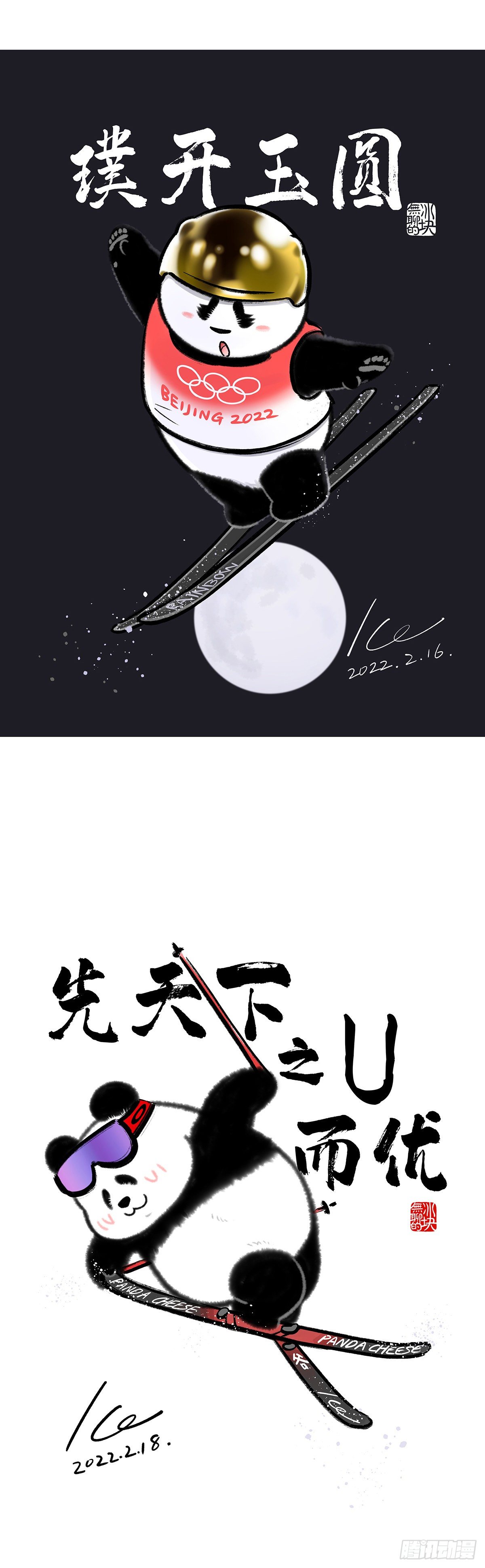 🍕快把动物放进冰箱 减肥路上，总有跳不过去的绊脚绳 第5页