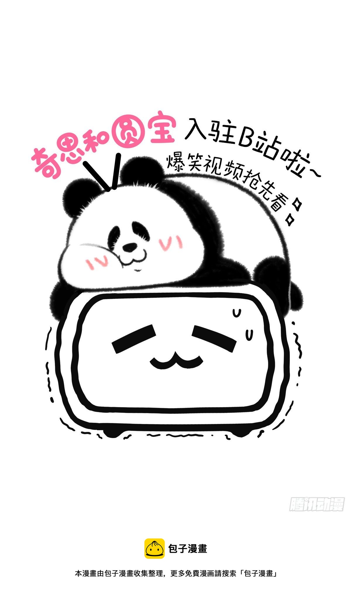 🍕快把动物放进冰箱 减肥路上，总有跳不过去的绊脚绳 第8页