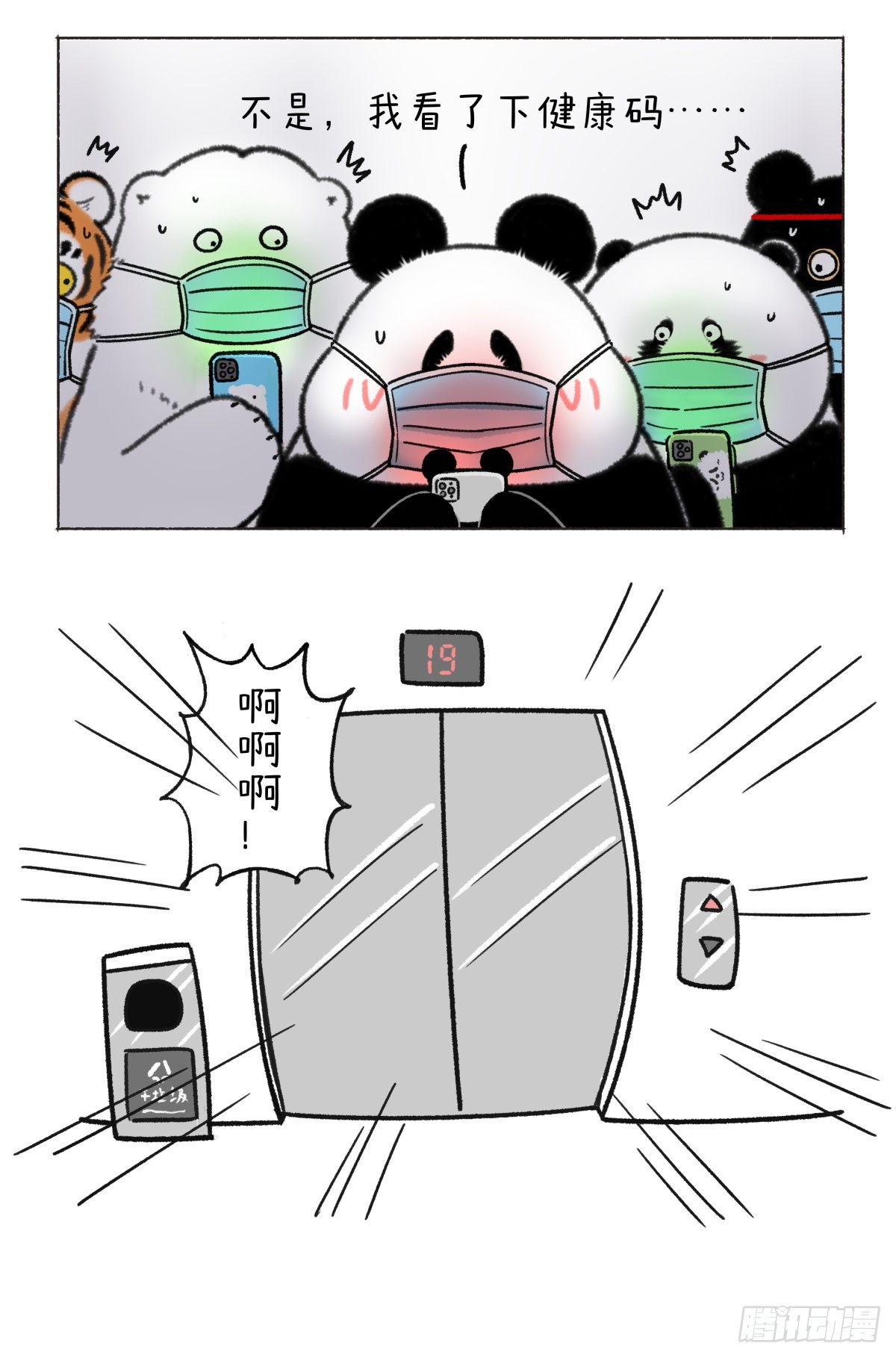 🍕快把动物放进冰箱 要绿都绿要红都红最怕你与众不同 第2页