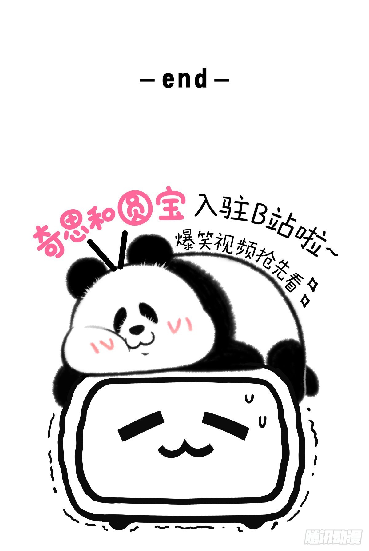 🍕快把动物放进冰箱 要绿都绿要红都红最怕你与众不同 第3页
